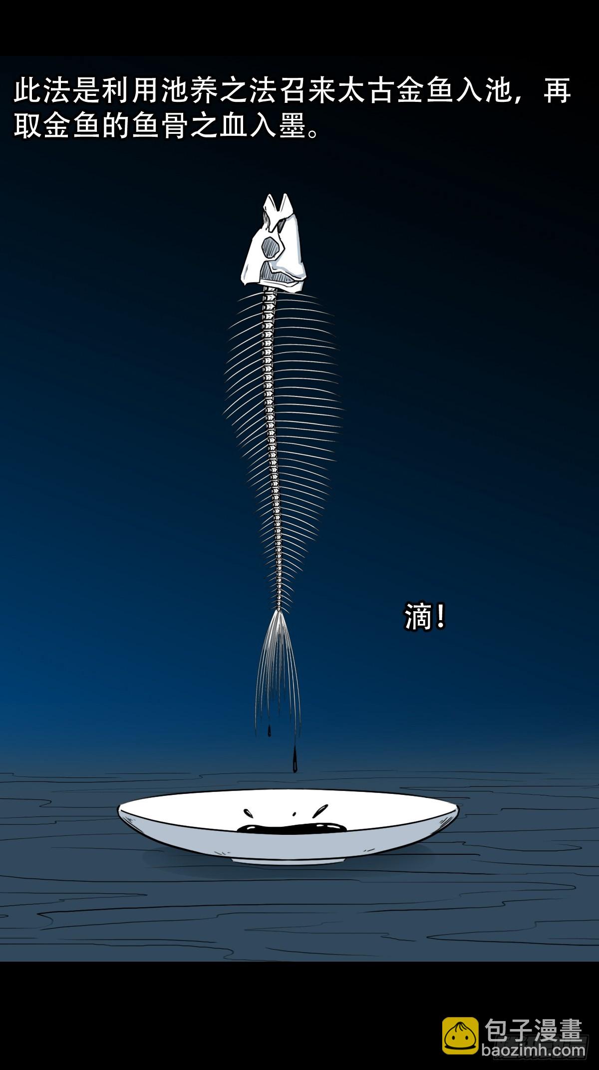 鬥厭神 - 錯點痣(1/2) - 8
