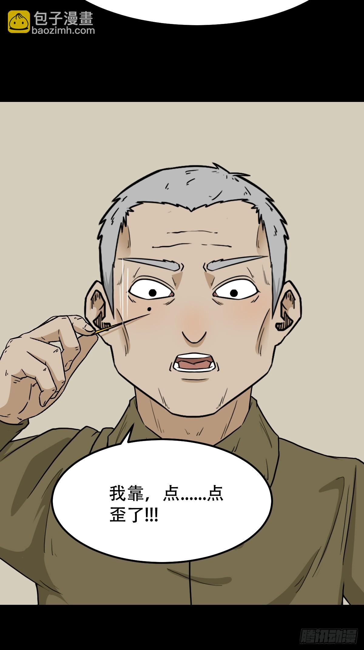 鬥厭神 - 錯點痣(1/2) - 7