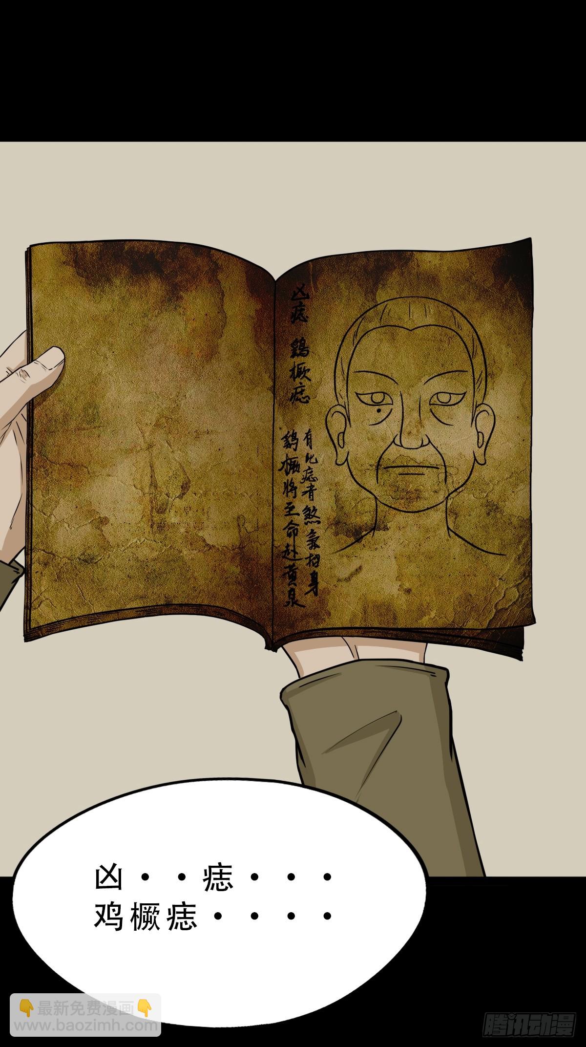 鬥厭神 - 錯點痣(1/2) - 5