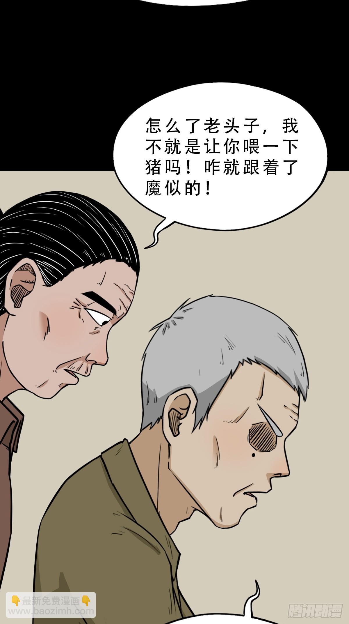 鬥厭神 - 錯點痣(1/2) - 7