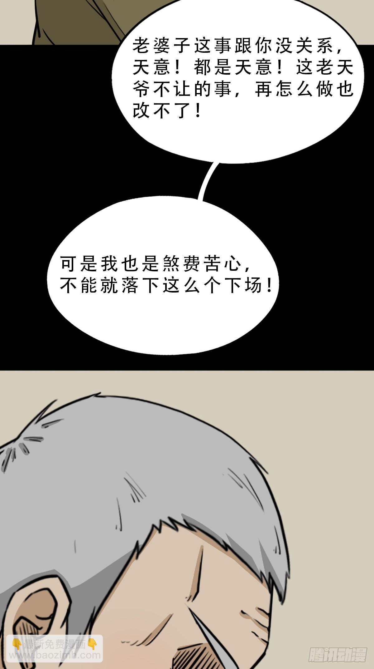 鬥厭神 - 錯點痣(1/2) - 8