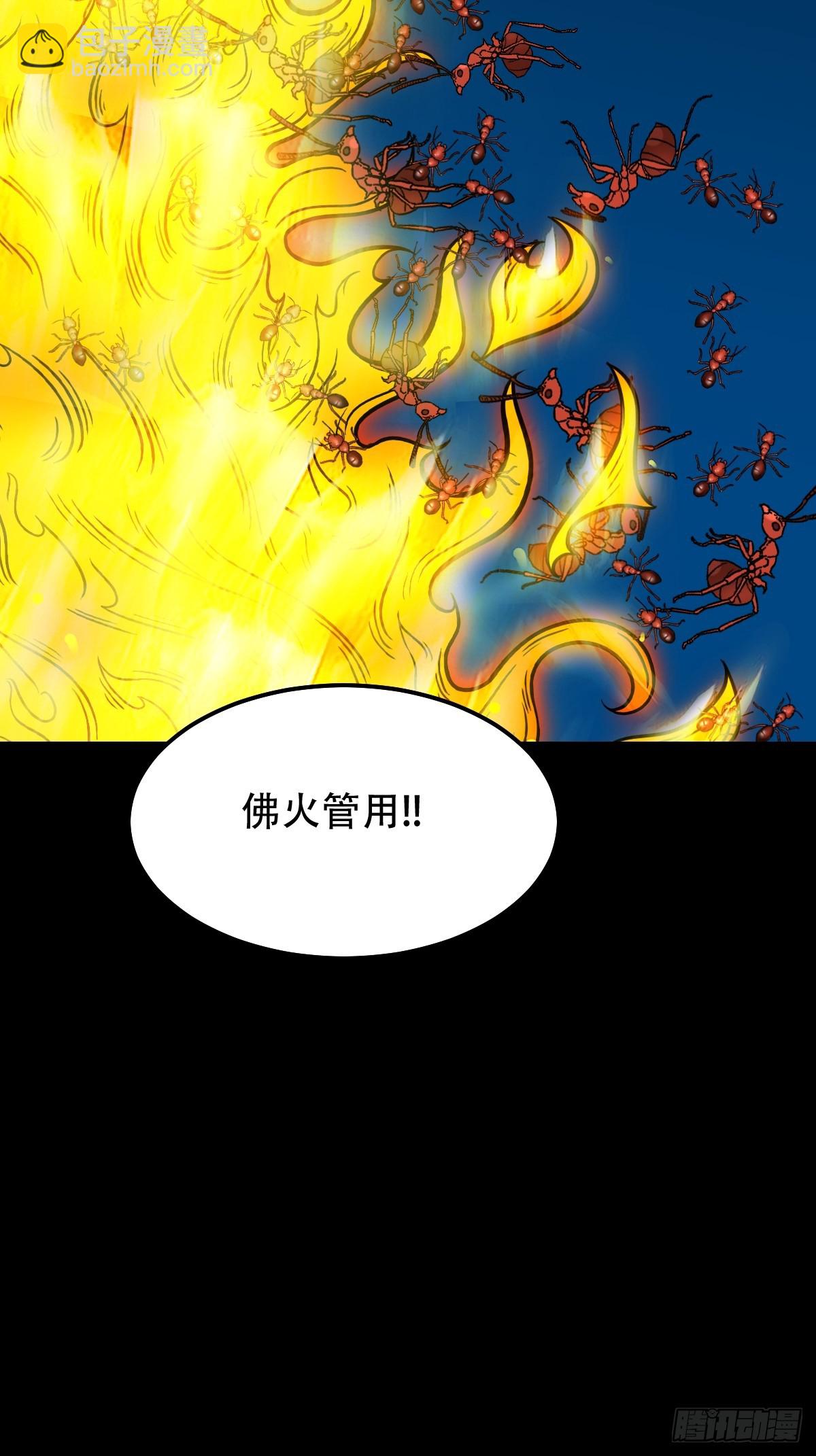 鬥厭神 - 渡三劫·下 - 4