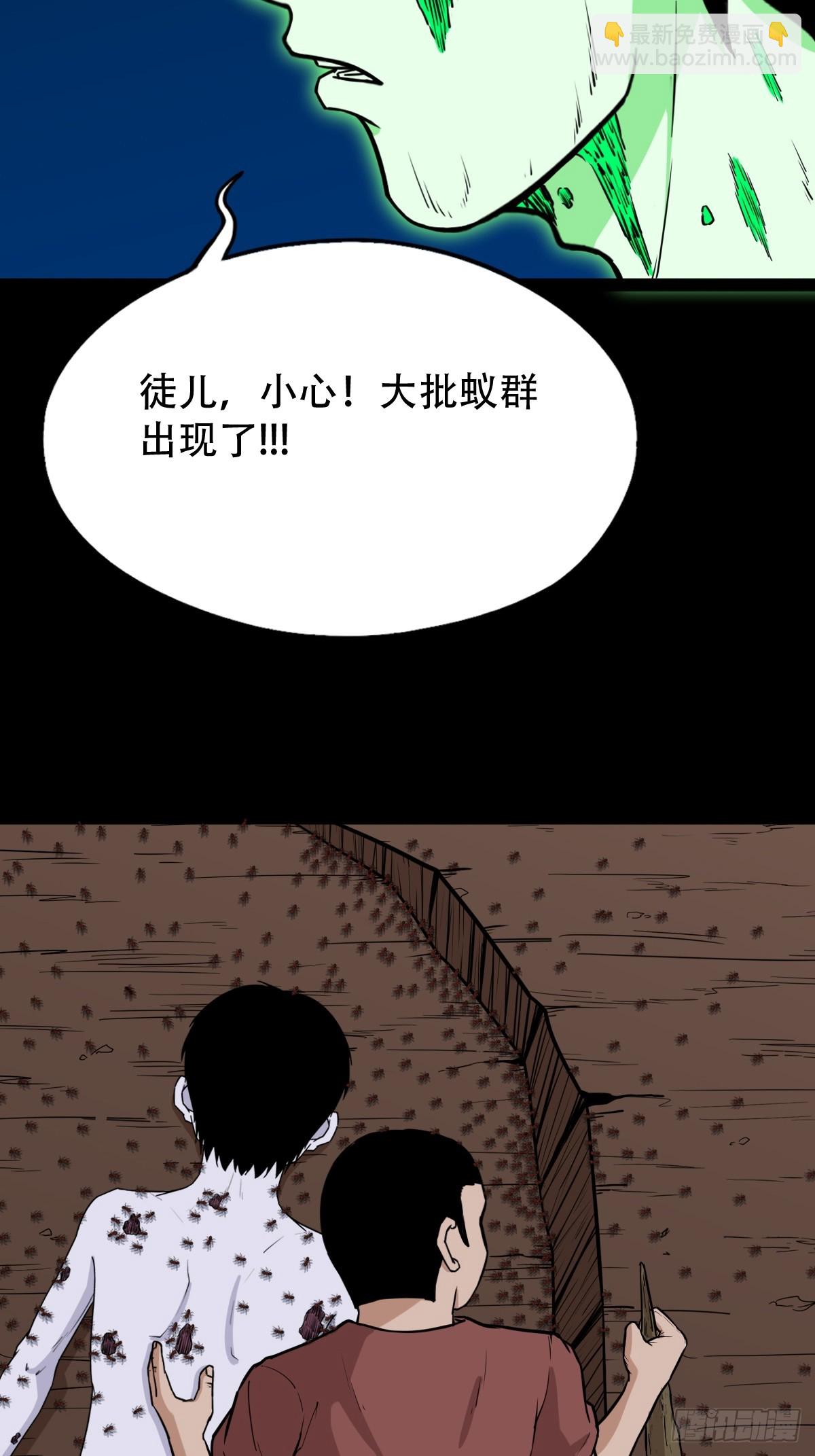 鬥厭神 - 渡三劫·下 - 2