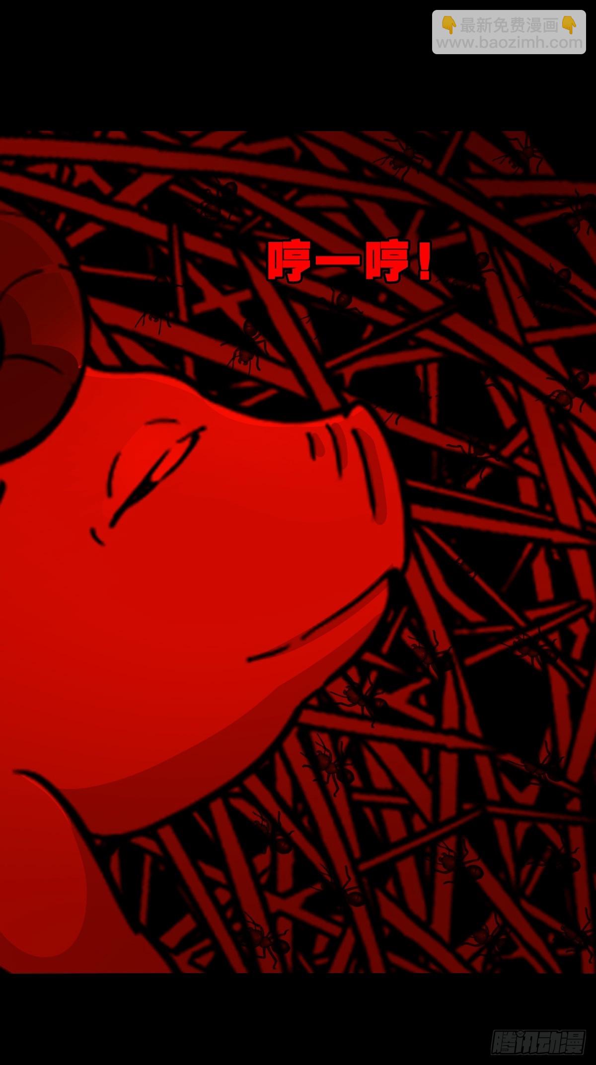 鬥厭神 - 渡三劫·下 - 6