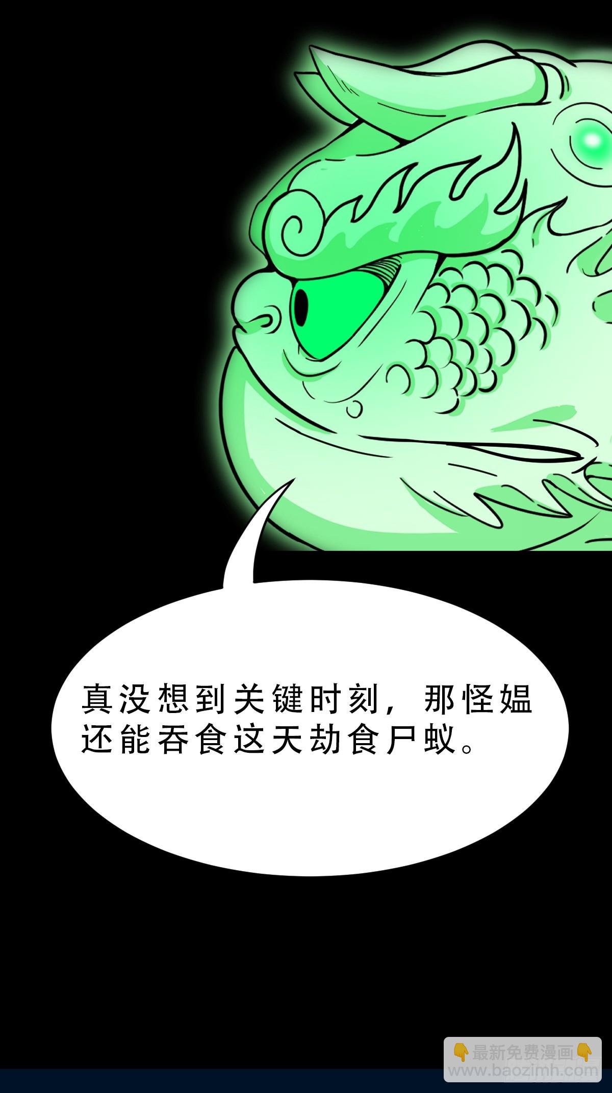 鬥厭神 - 渡三劫·下 - 3