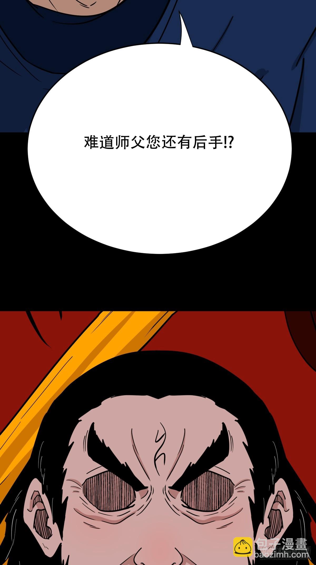 鬥厭神 - 暗辰香(1/2) - 6