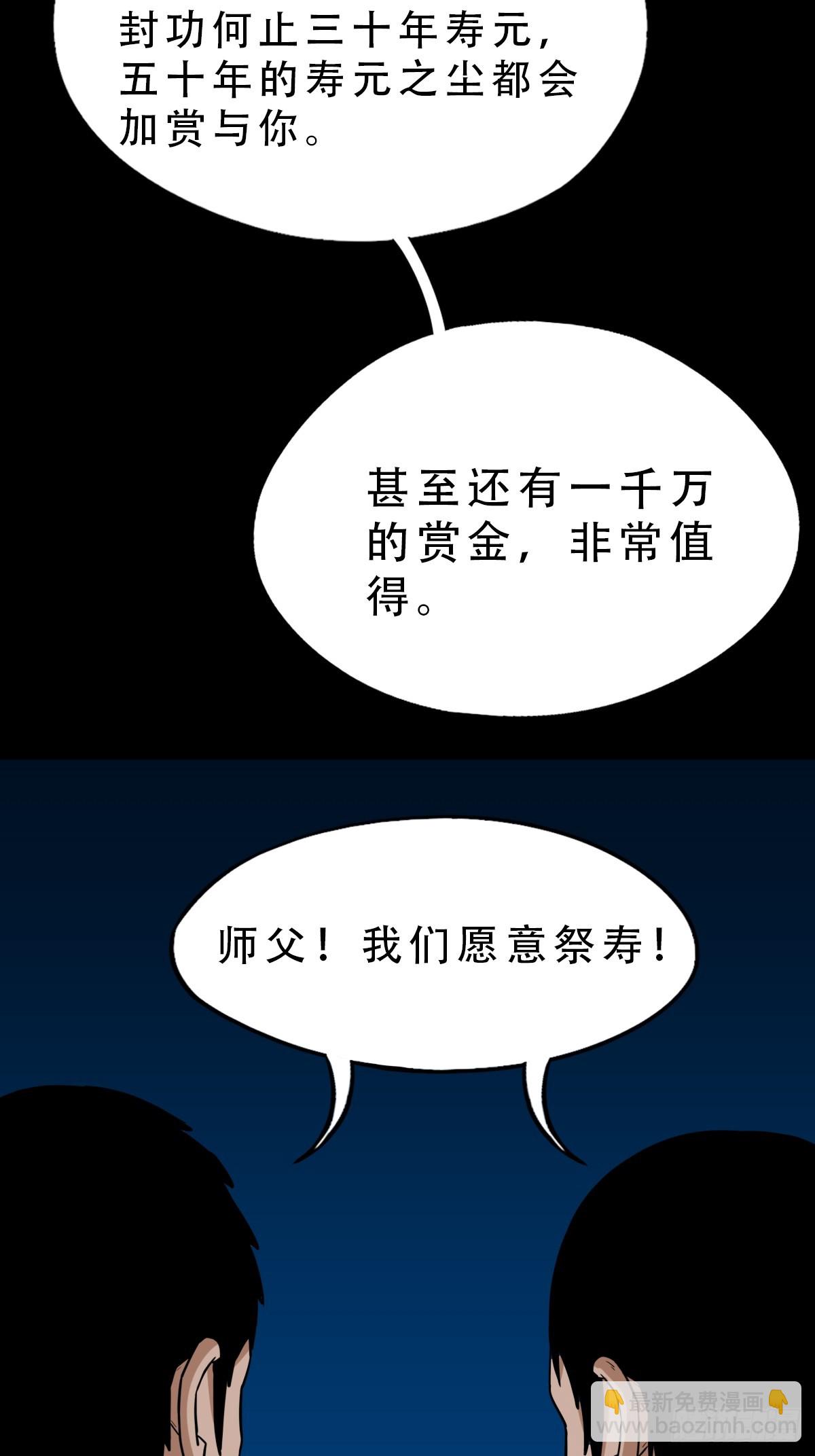 鬥厭神 - 暗辰香(1/2) - 4