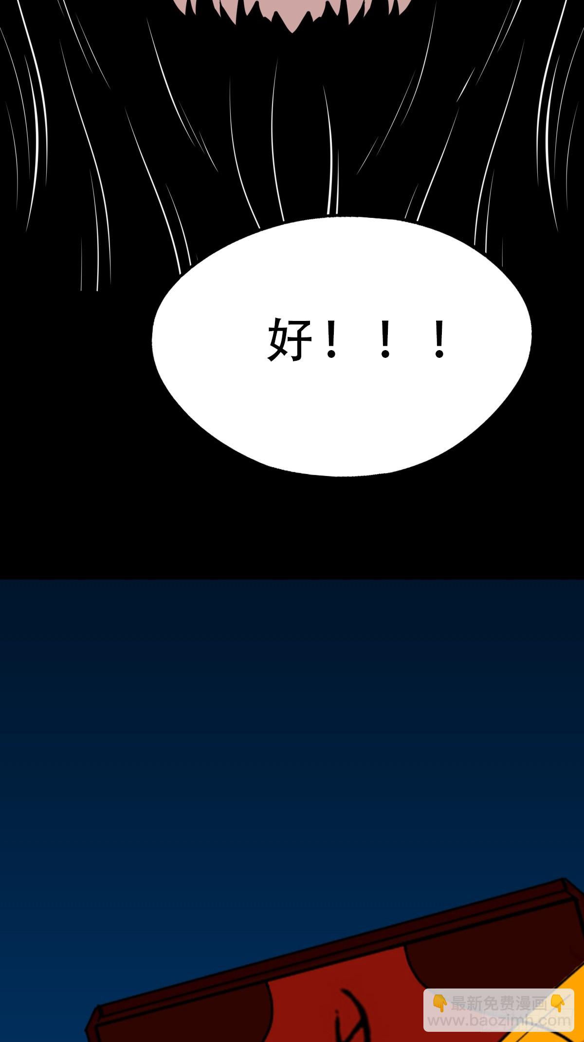 鬥厭神 - 暗辰香(1/2) - 6