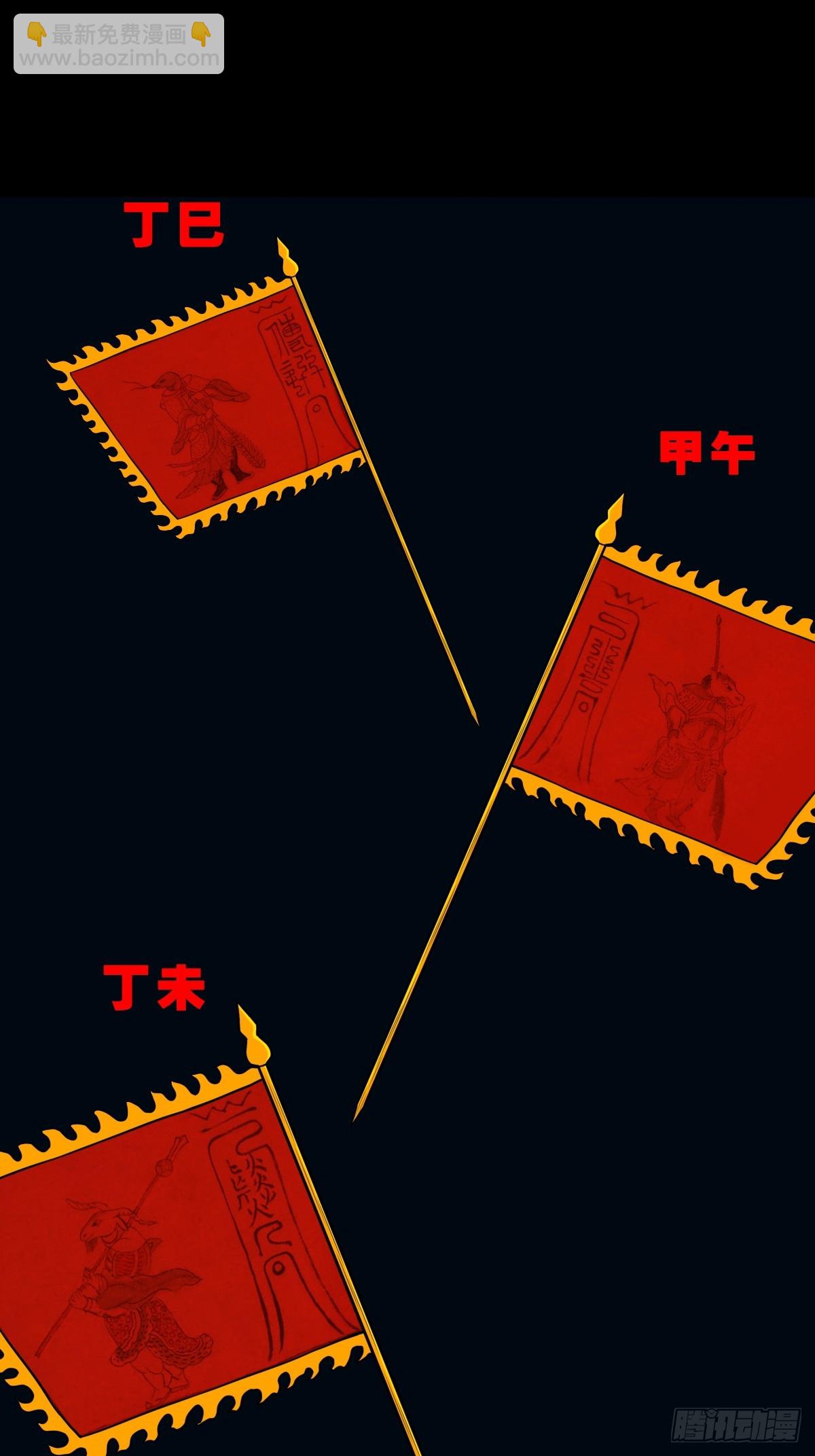鬥厭神 - 暗辰香(1/2) - 1