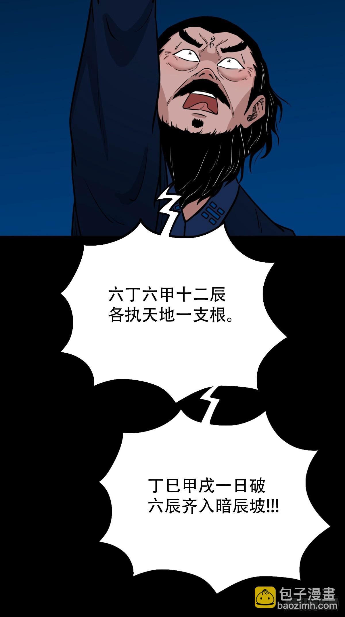 鬥厭神 - 暗辰香(1/2) - 5