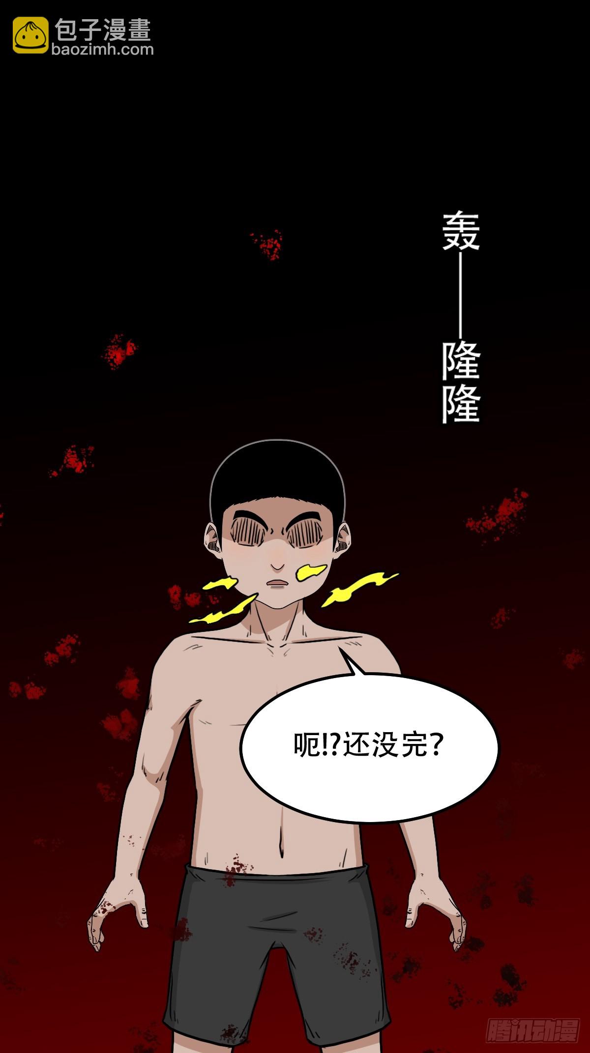 鬥厭神 - 暗辰香(1/2) - 3