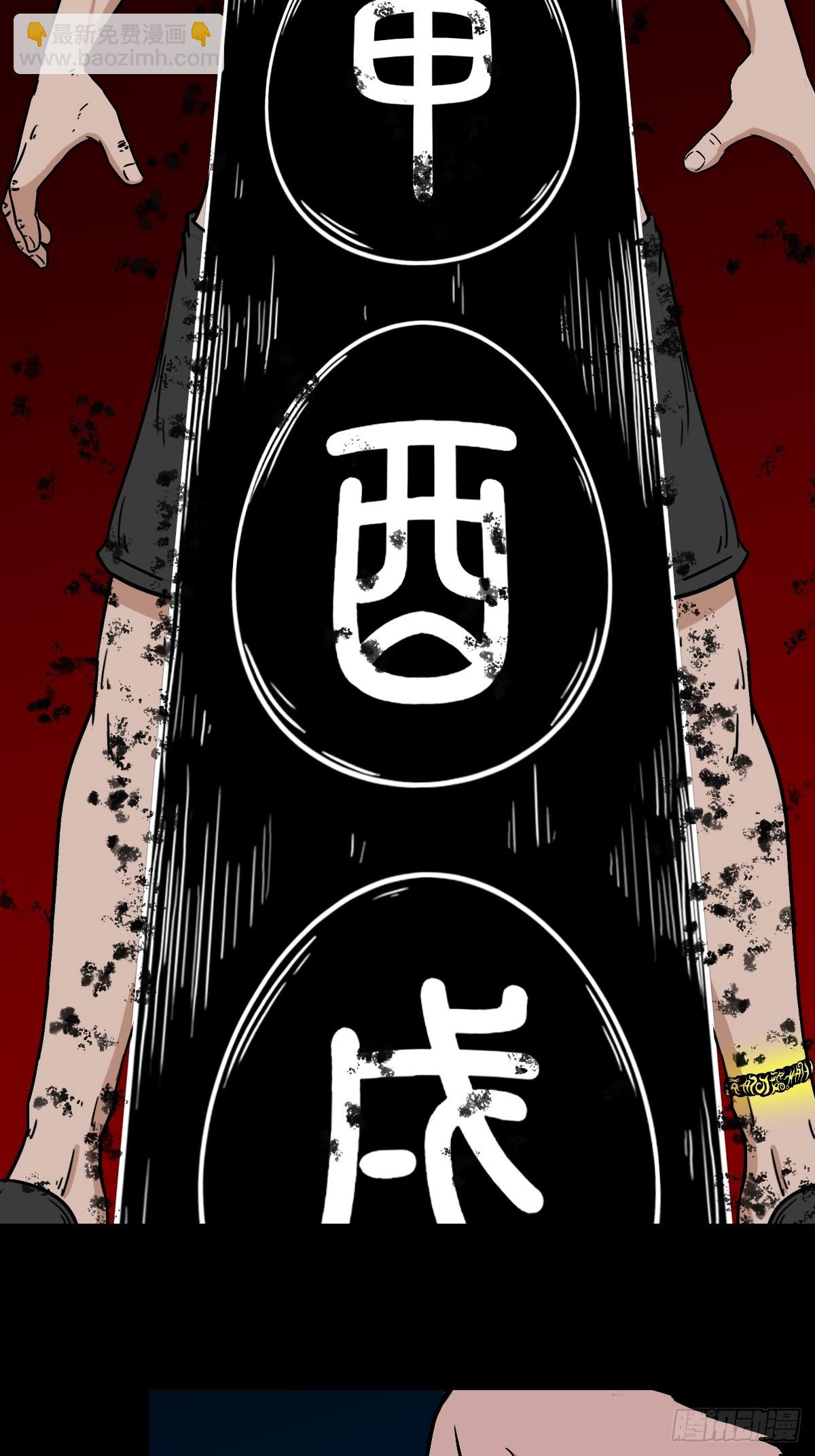 鬥厭神 - 暗辰香(1/2) - 8