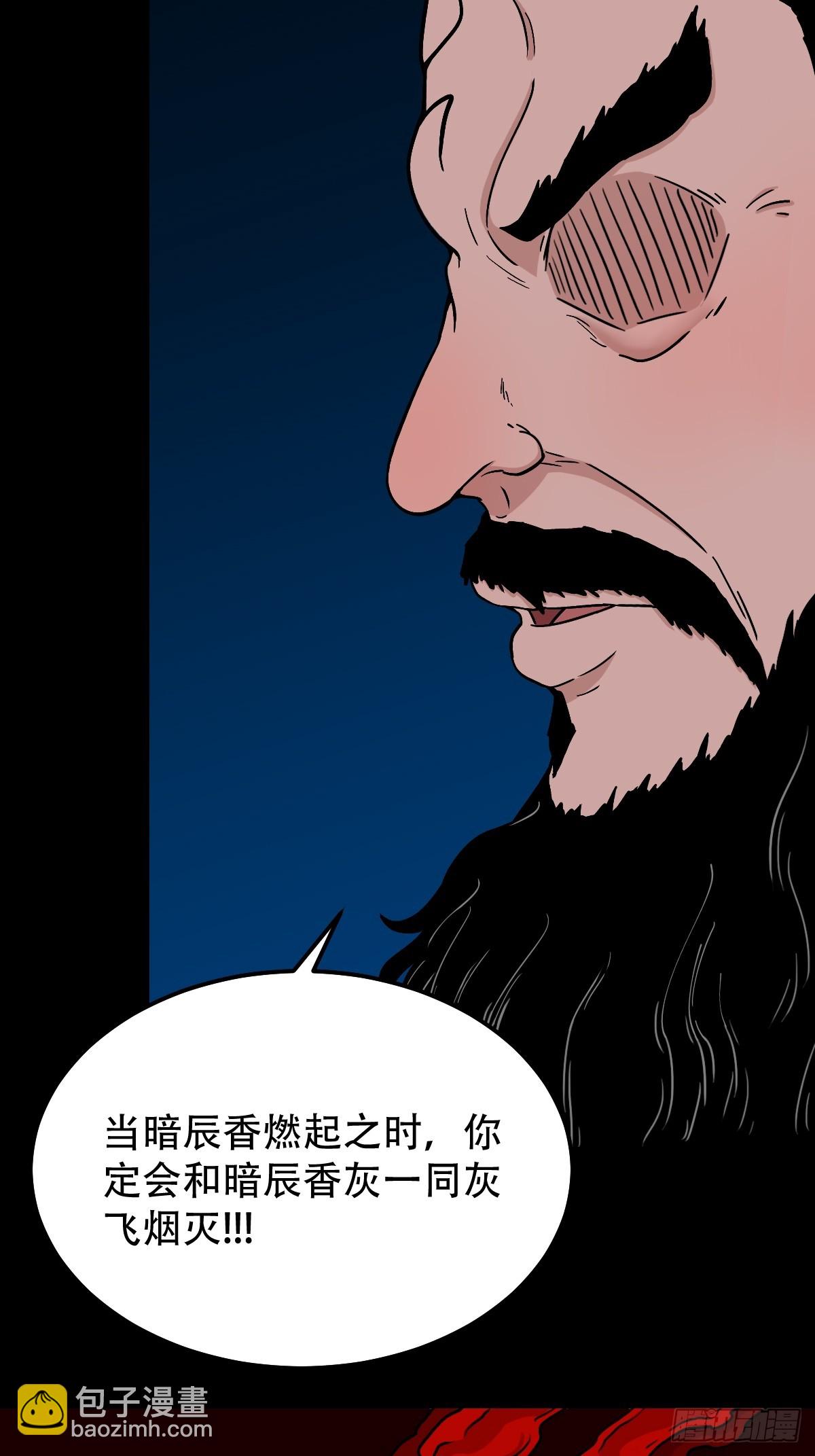 鬥厭神 - 暗辰香(1/2) - 1