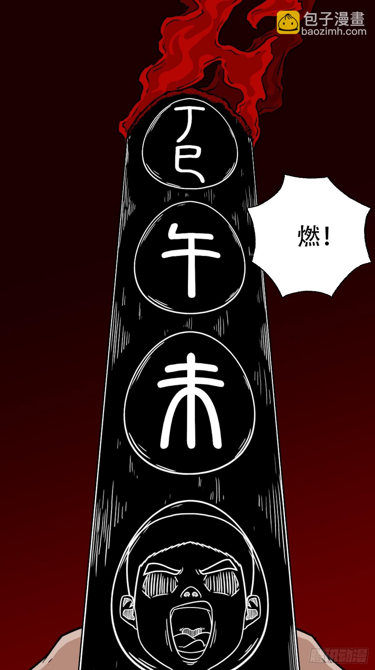 鬥厭神 - 暗辰香(1/2) - 2