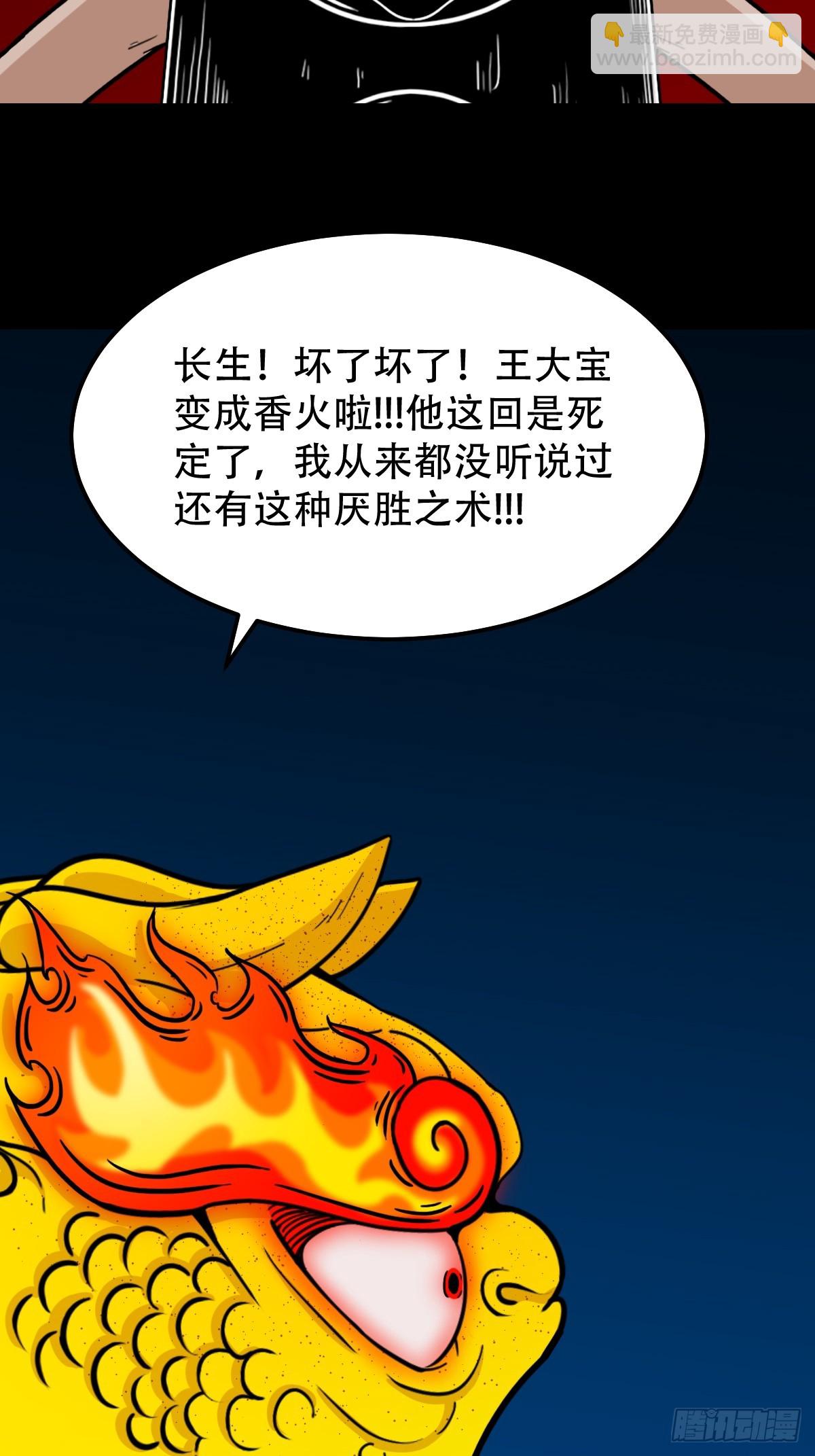鬥厭神 - 暗辰香(1/2) - 3