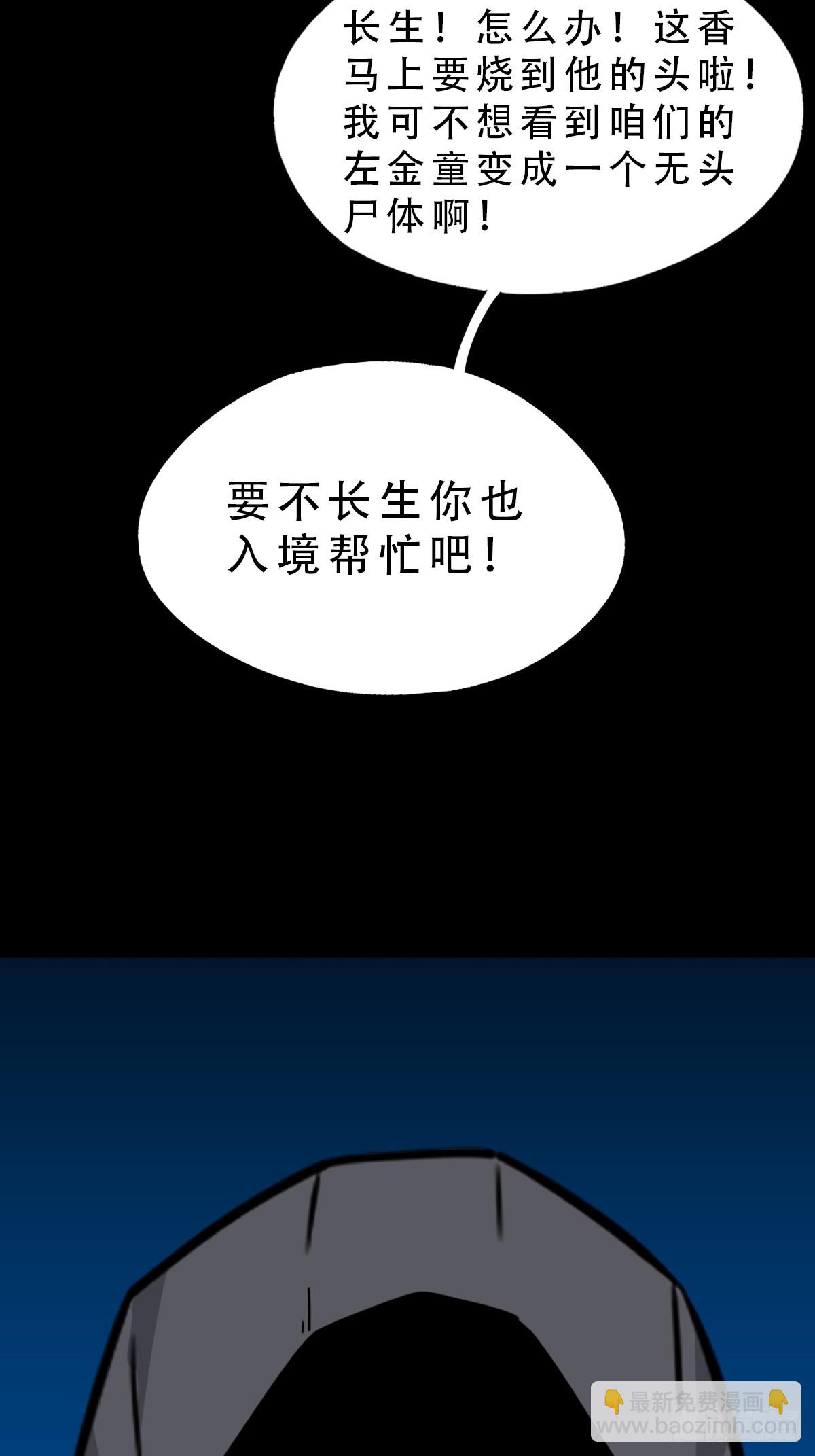 鬥厭神 - 暗辰香(1/2) - 8