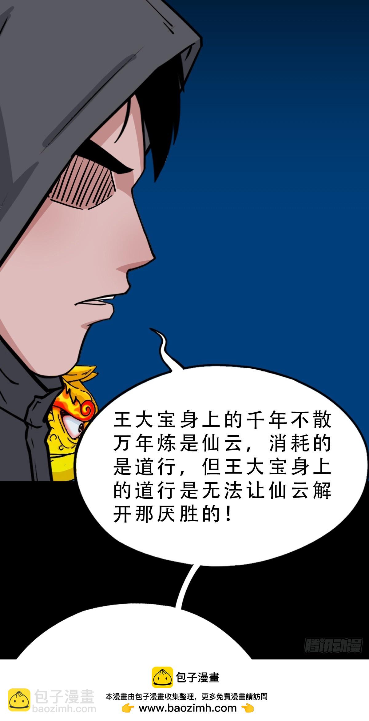 鬥厭神 - 暗辰香(1/2) - 2