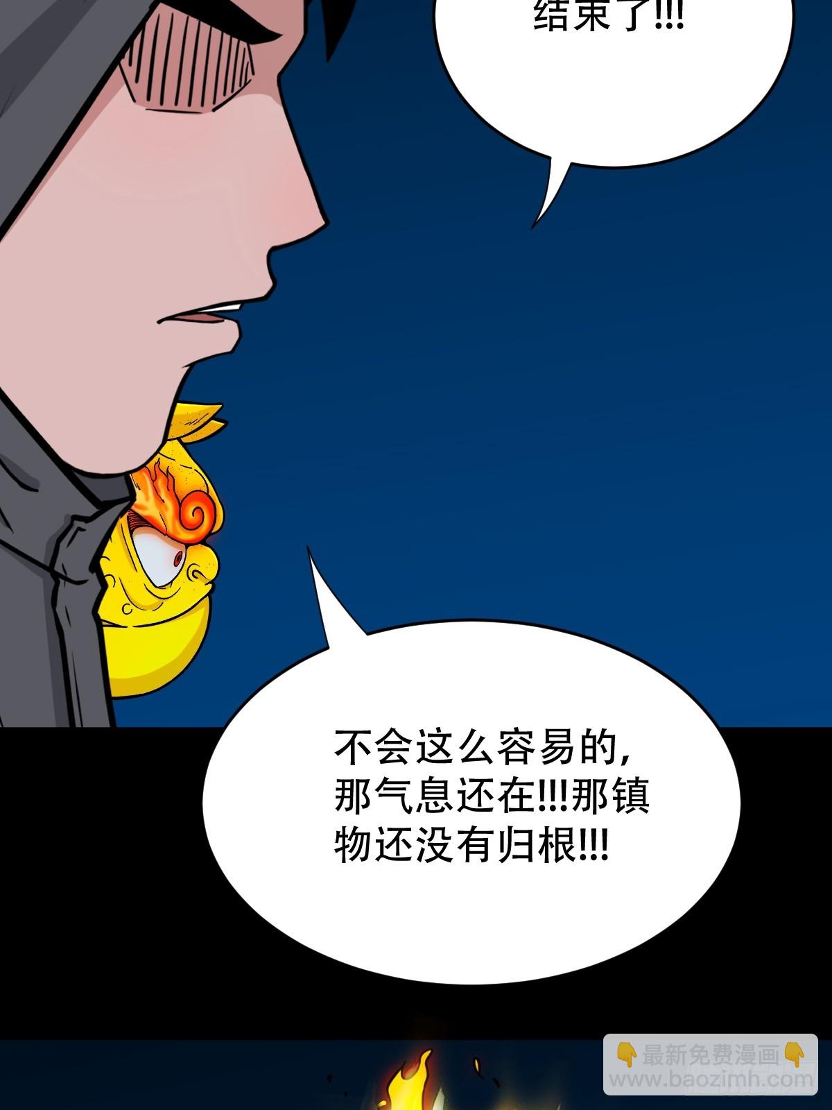 鬥厭神 - 暗辰香(1/2) - 6