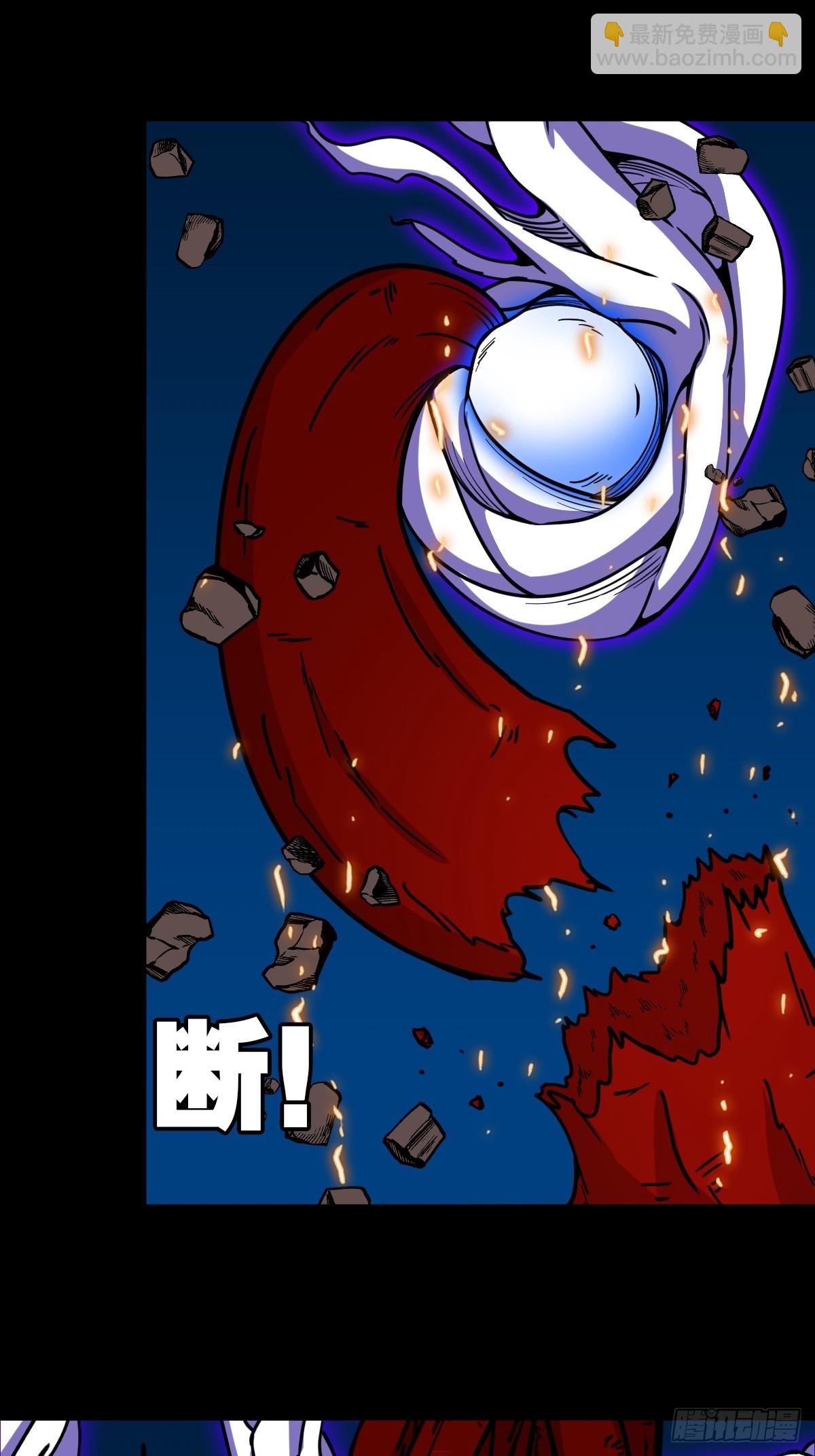 鬥厭神 - 散雲龍·下(1/2) - 4