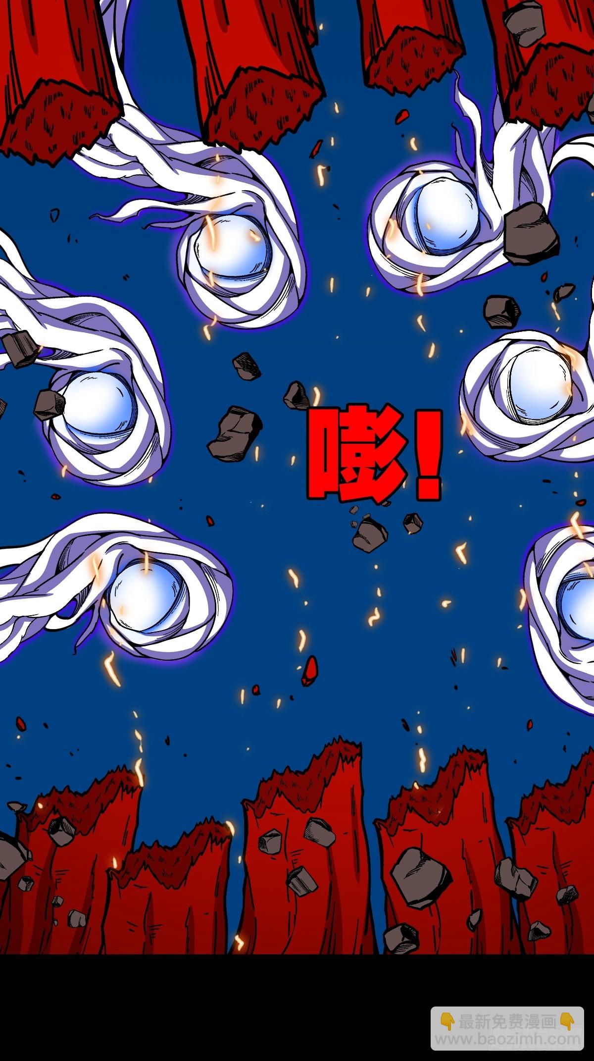 鬥厭神 - 散雲龍·下(1/2) - 6