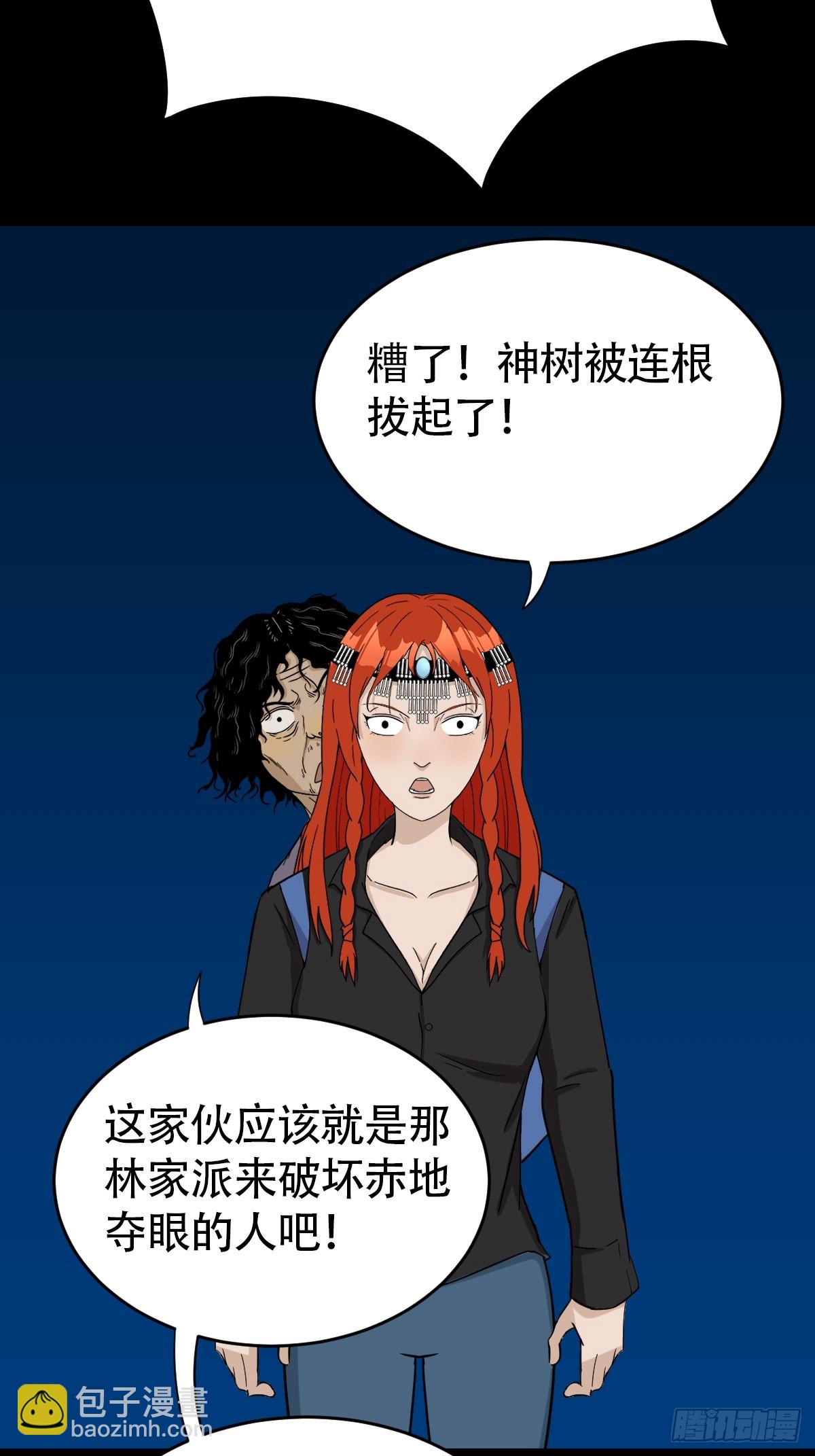 鬥厭神 - 散雲龍·下(1/2) - 8