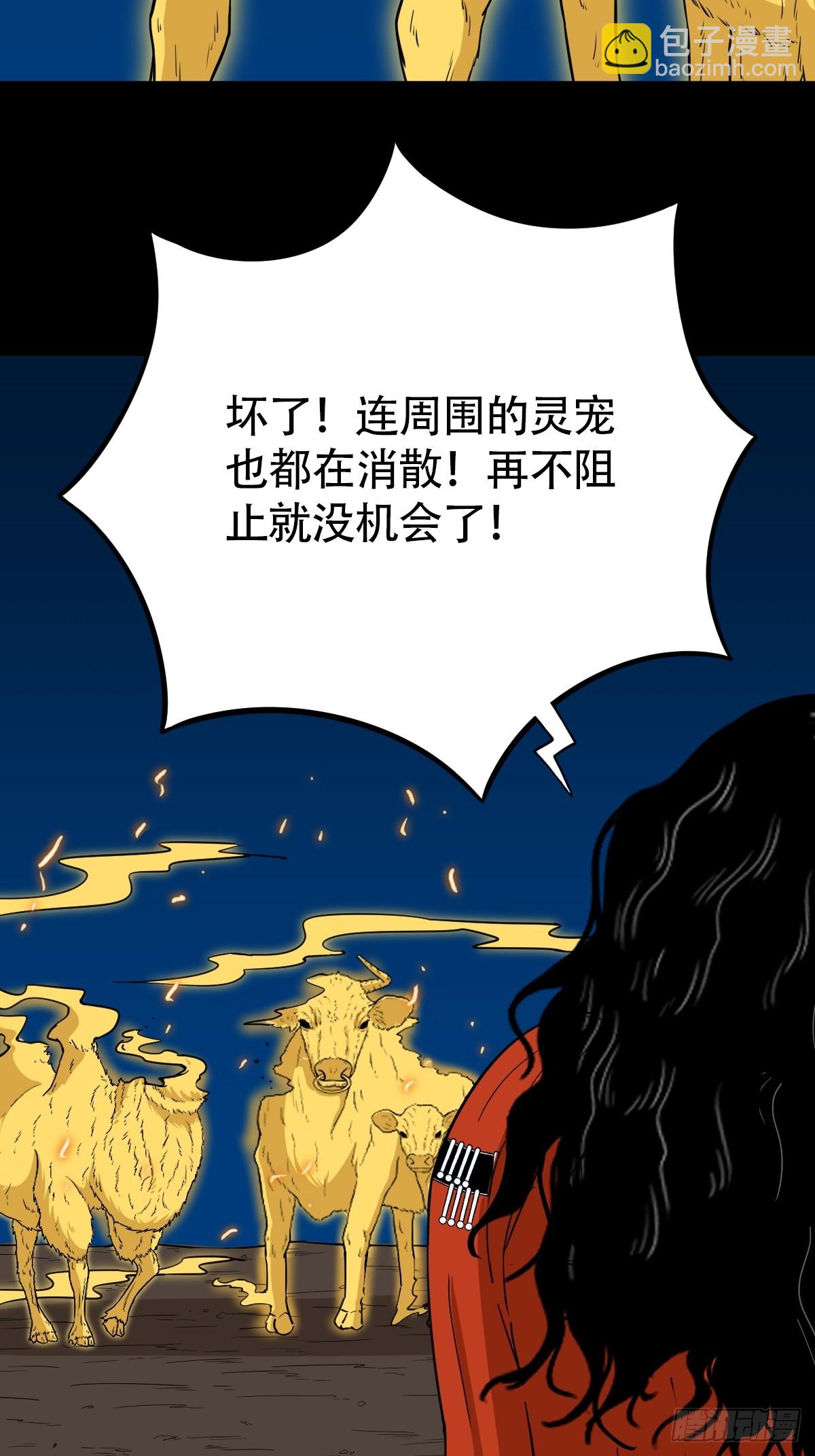 鬥厭神 - 散雲龍·下(1/2) - 2