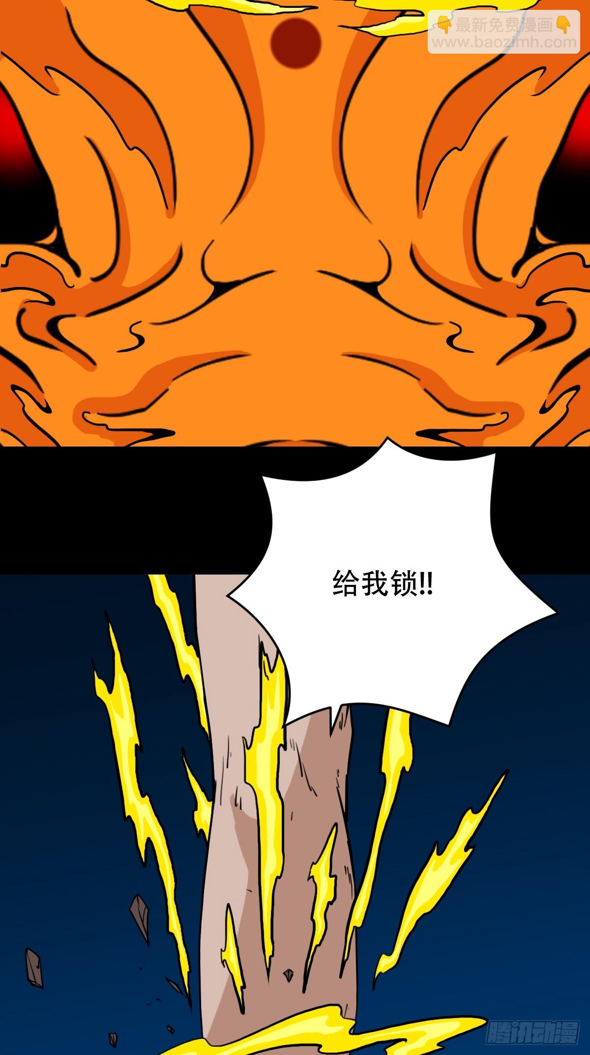 鬥厭神 - 散雲龍·下(1/2) - 8