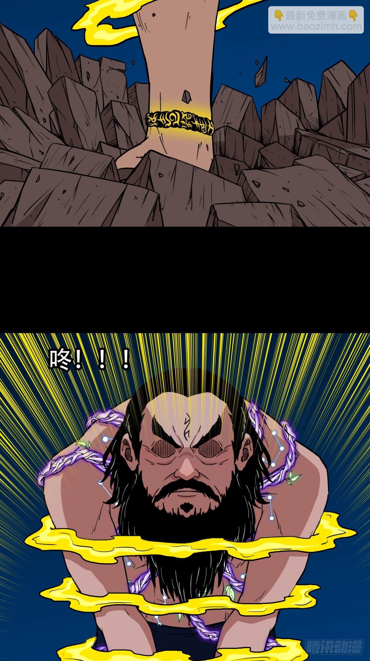 鬥厭神 - 散雲龍·下(1/2) - 1