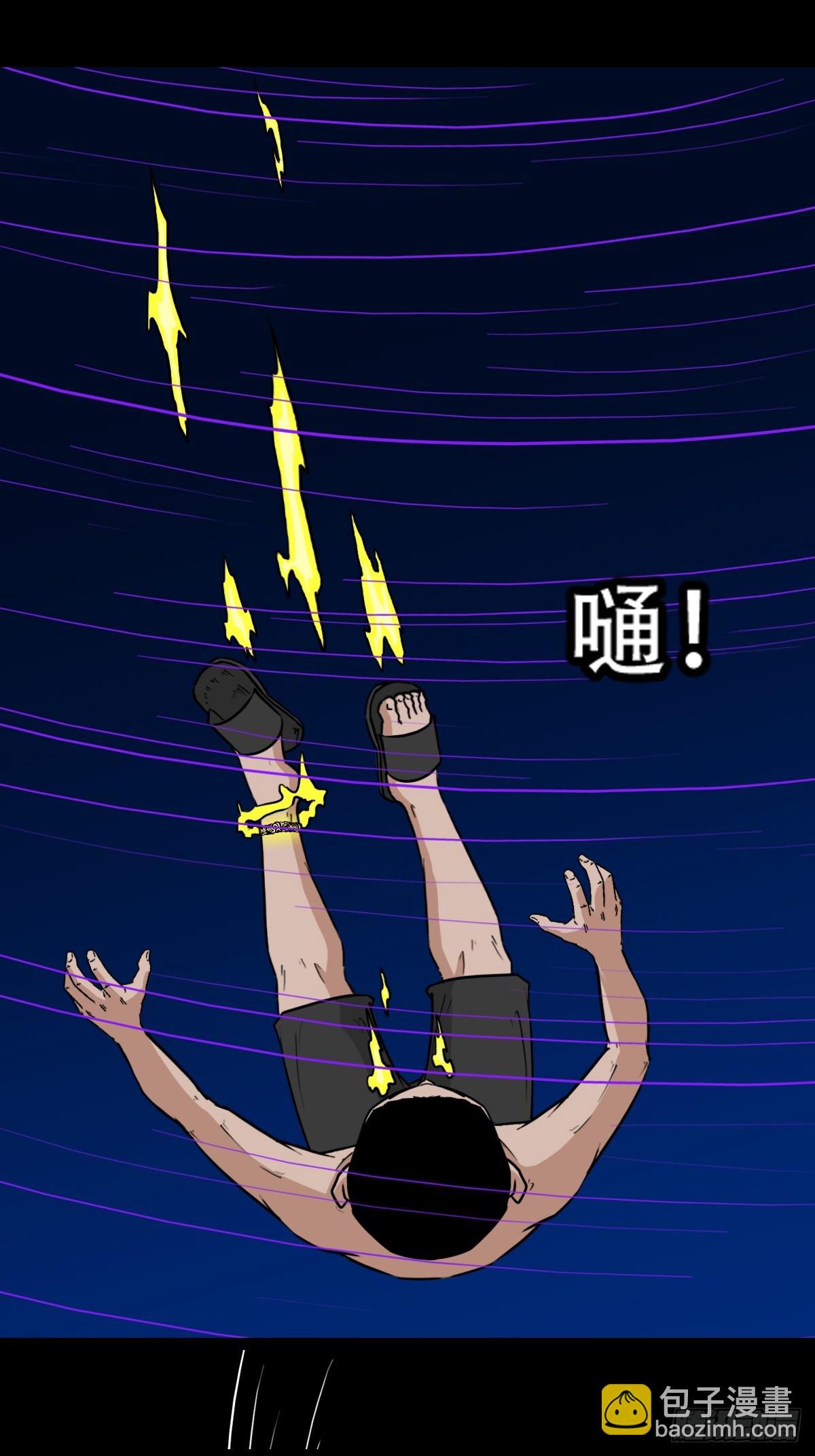 鬥厭神 - 散雲龍·下(1/2) - 6