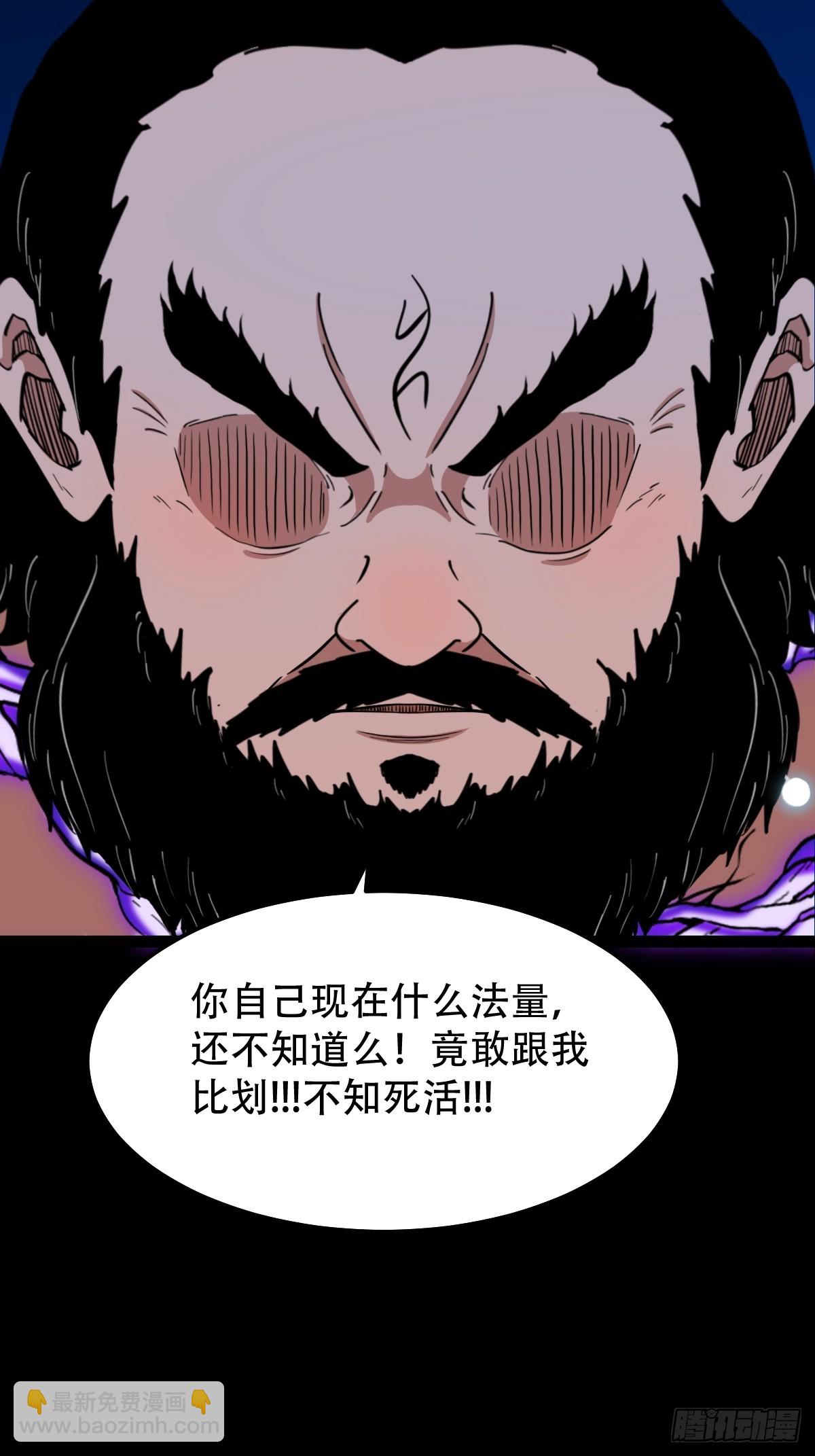 鬥厭神 - 散雲龍·下(1/2) - 8