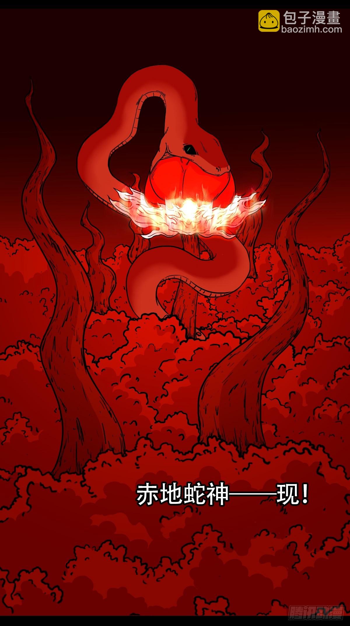 鬥厭神 - 散雲龍·下(1/2) - 1