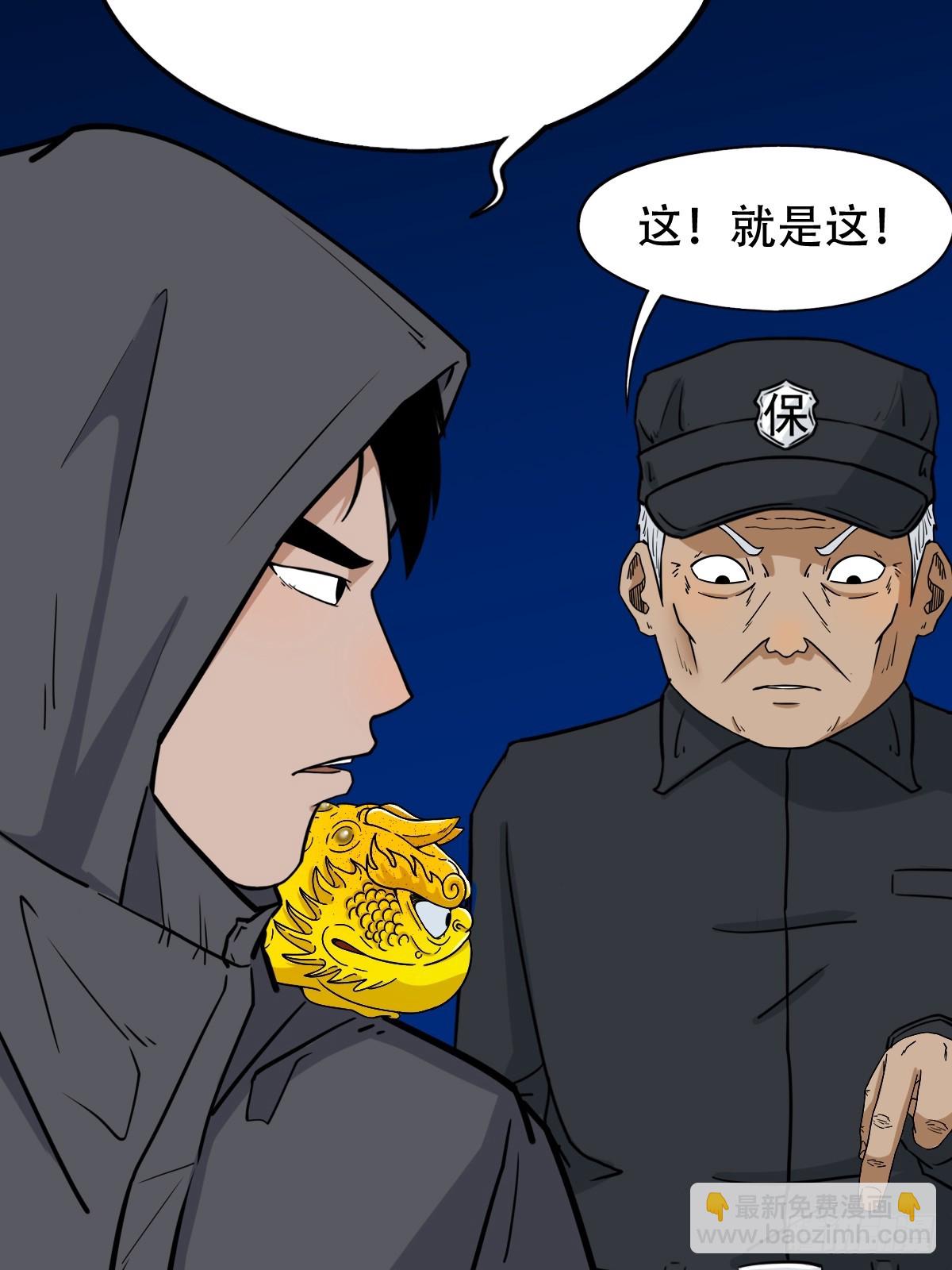 鬥厭神 - 散雲龍·下(1/2) - 2