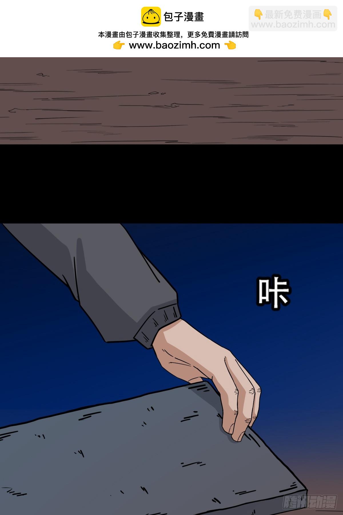 鬥厭神 - 散雲龍·下(1/2) - 4