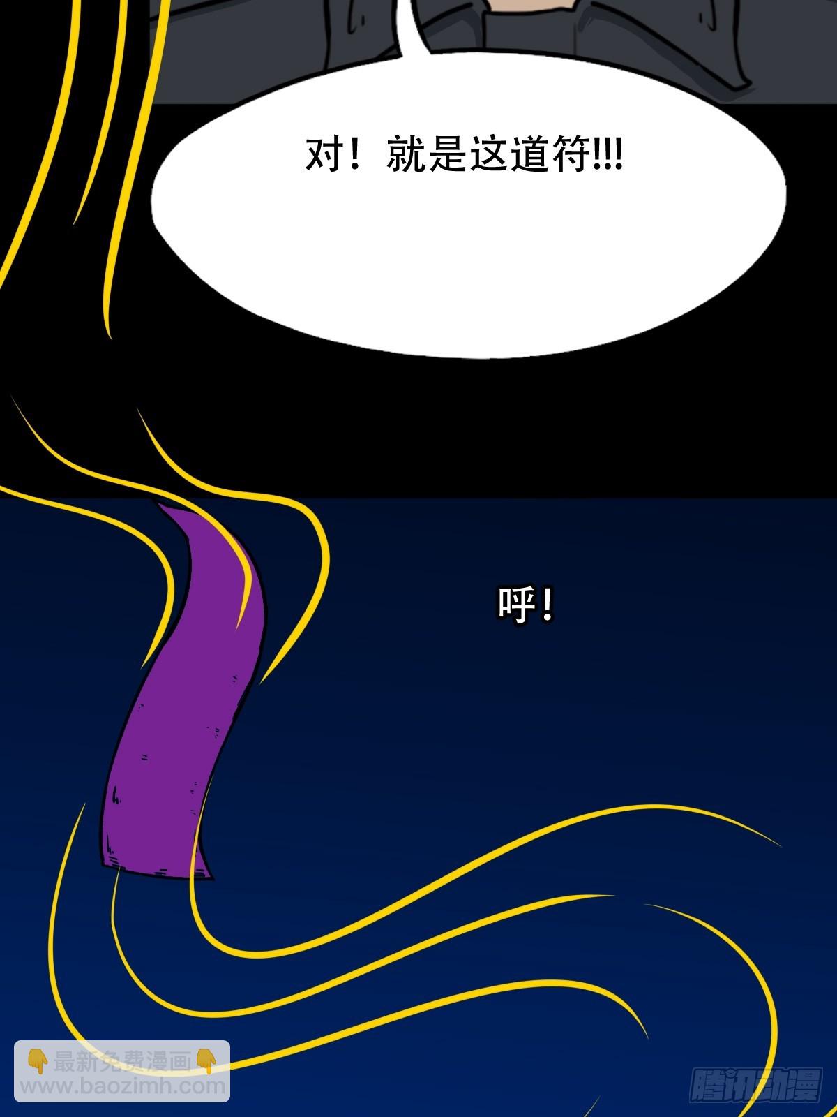鬥厭神 - 散雲龍·下(1/2) - 1