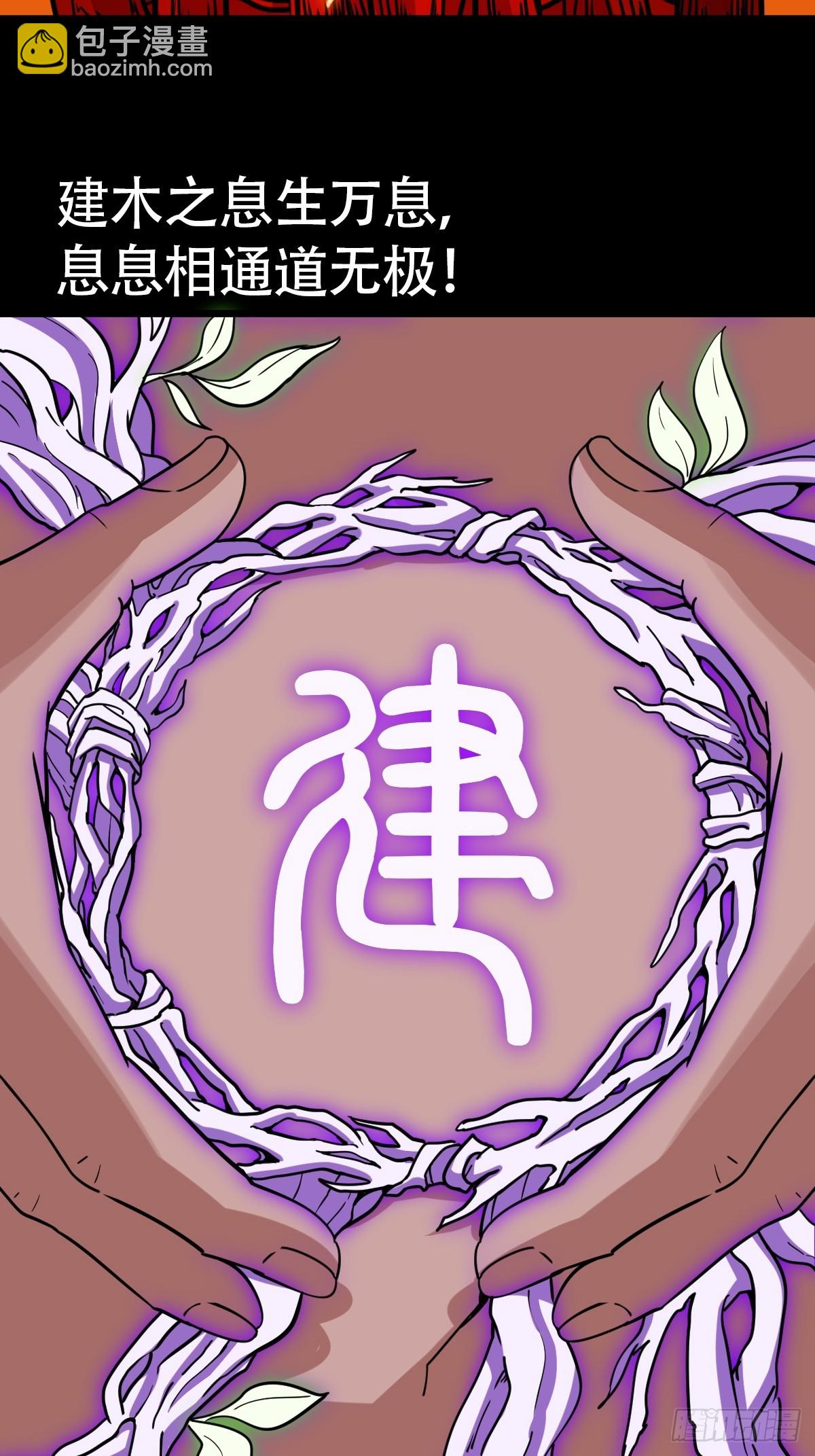 鬥厭神 - 散雲龍·下(1/2) - 5
