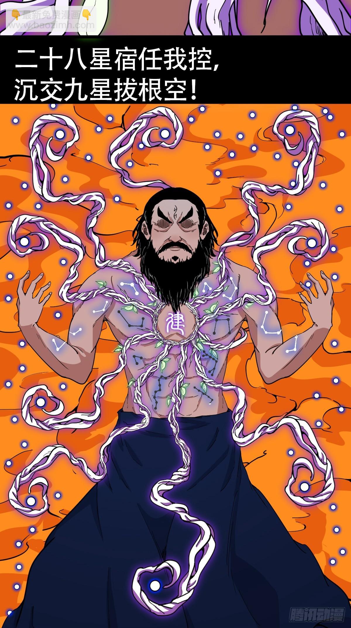 鬥厭神 - 散雲龍·下(1/2) - 6
