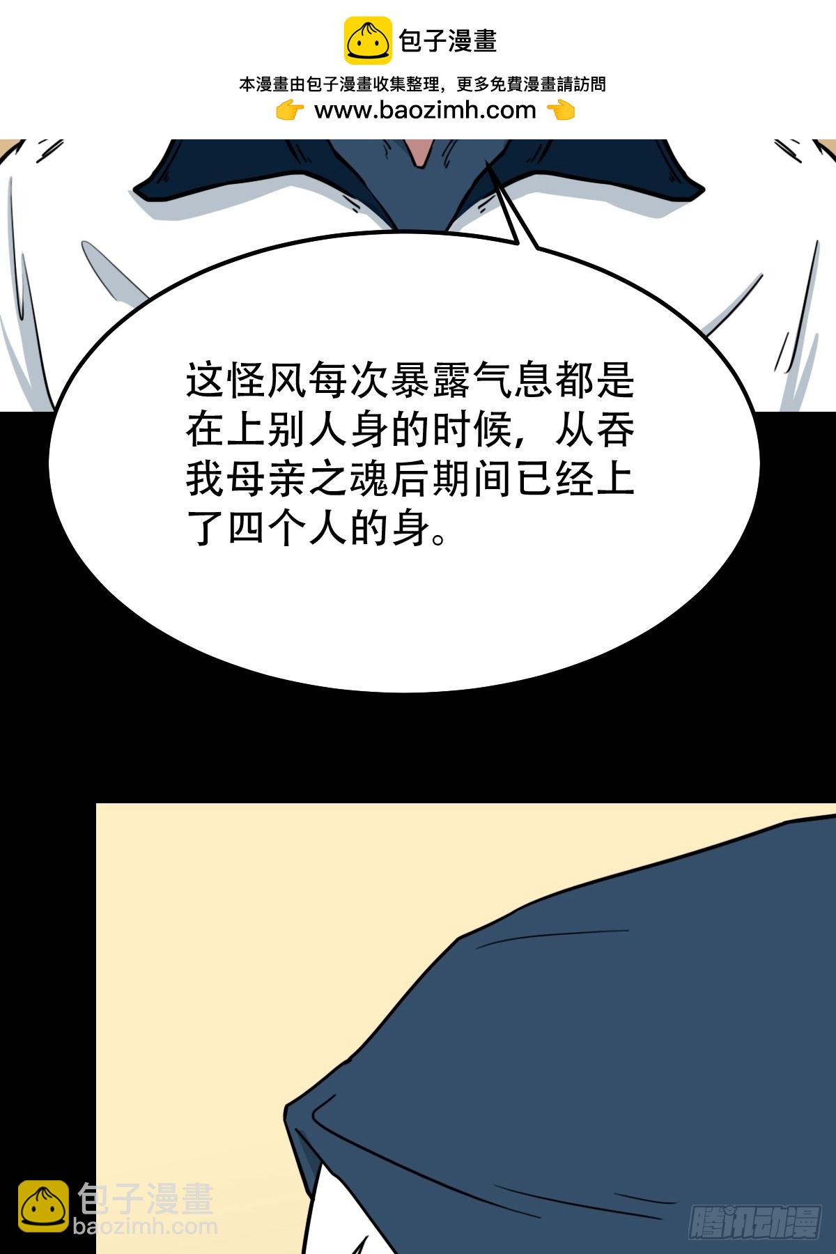 鬥厭神 - 山鬼圖(1/2) - 2