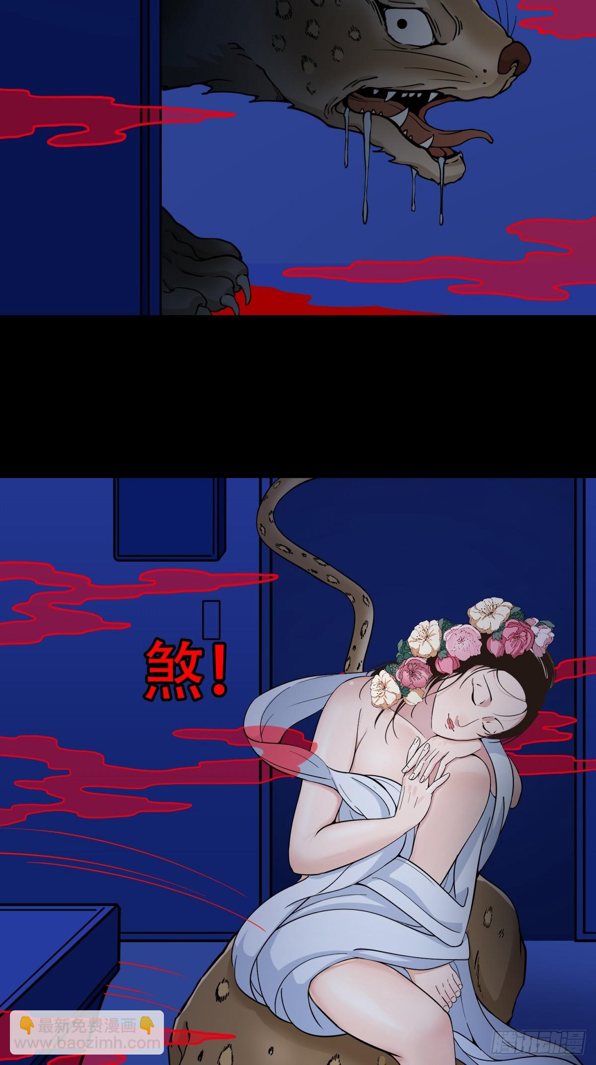 鬥厭神 - 山鬼圖(1/2) - 5