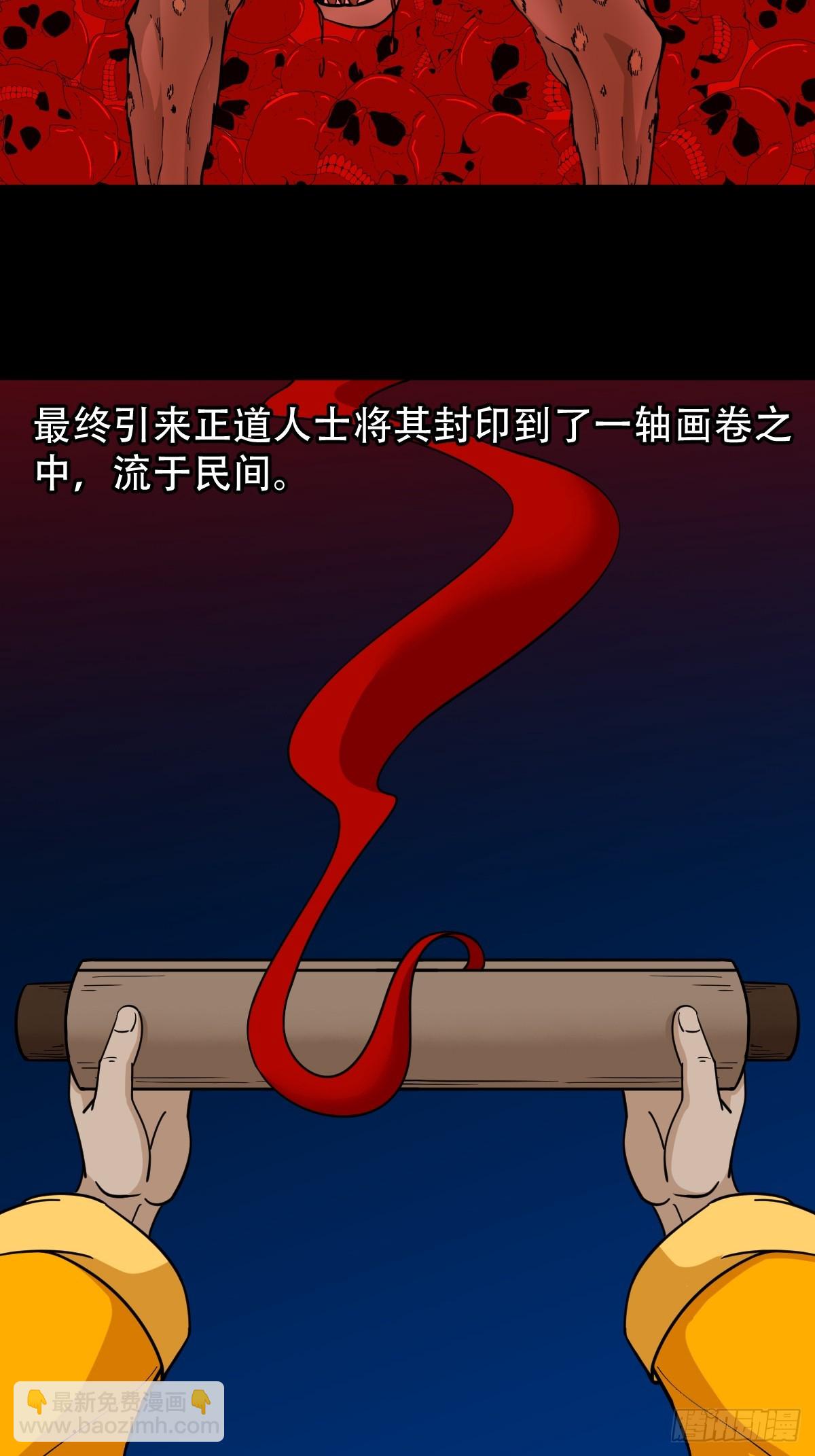 鬥厭神 - 山鬼圖(1/2) - 6