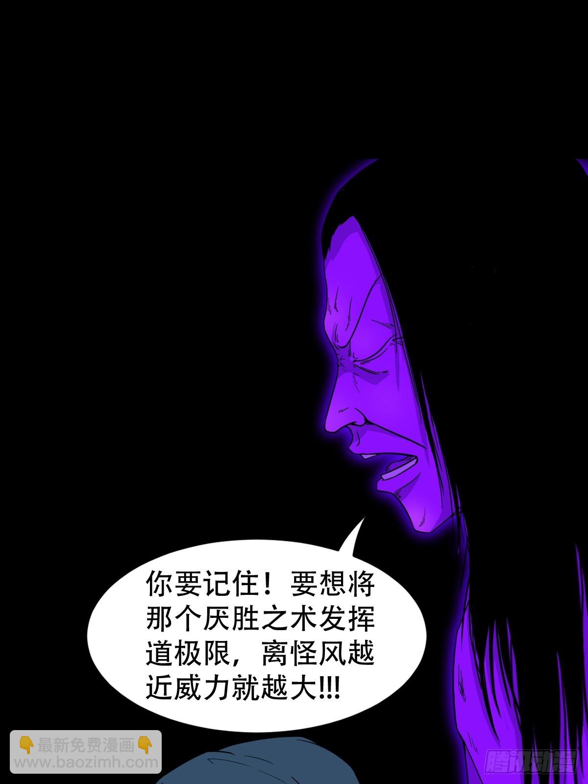 鬥厭神 - 山鬼圖(1/2) - 4