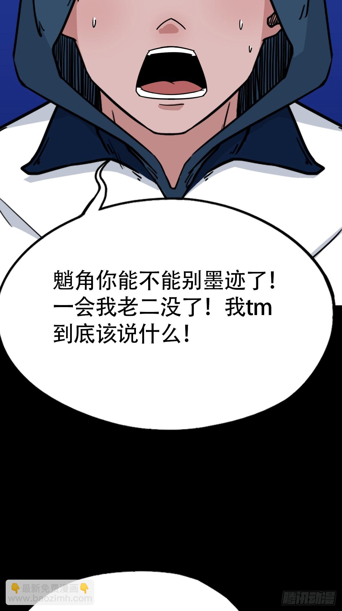 鬥厭神 - 山鬼圖(1/2) - 5