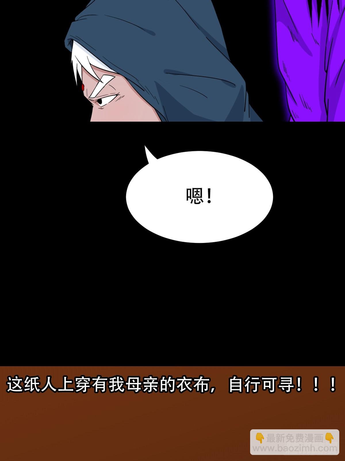 鬥厭神 - 山鬼圖(1/2) - 5