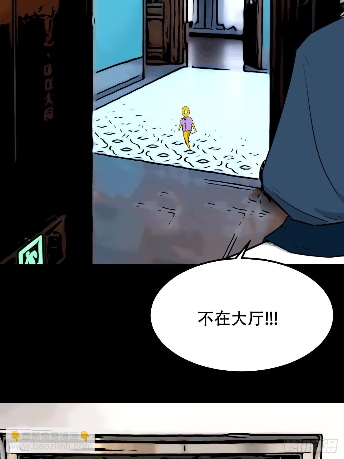 鬥厭神 - 山鬼圖(1/2) - 1