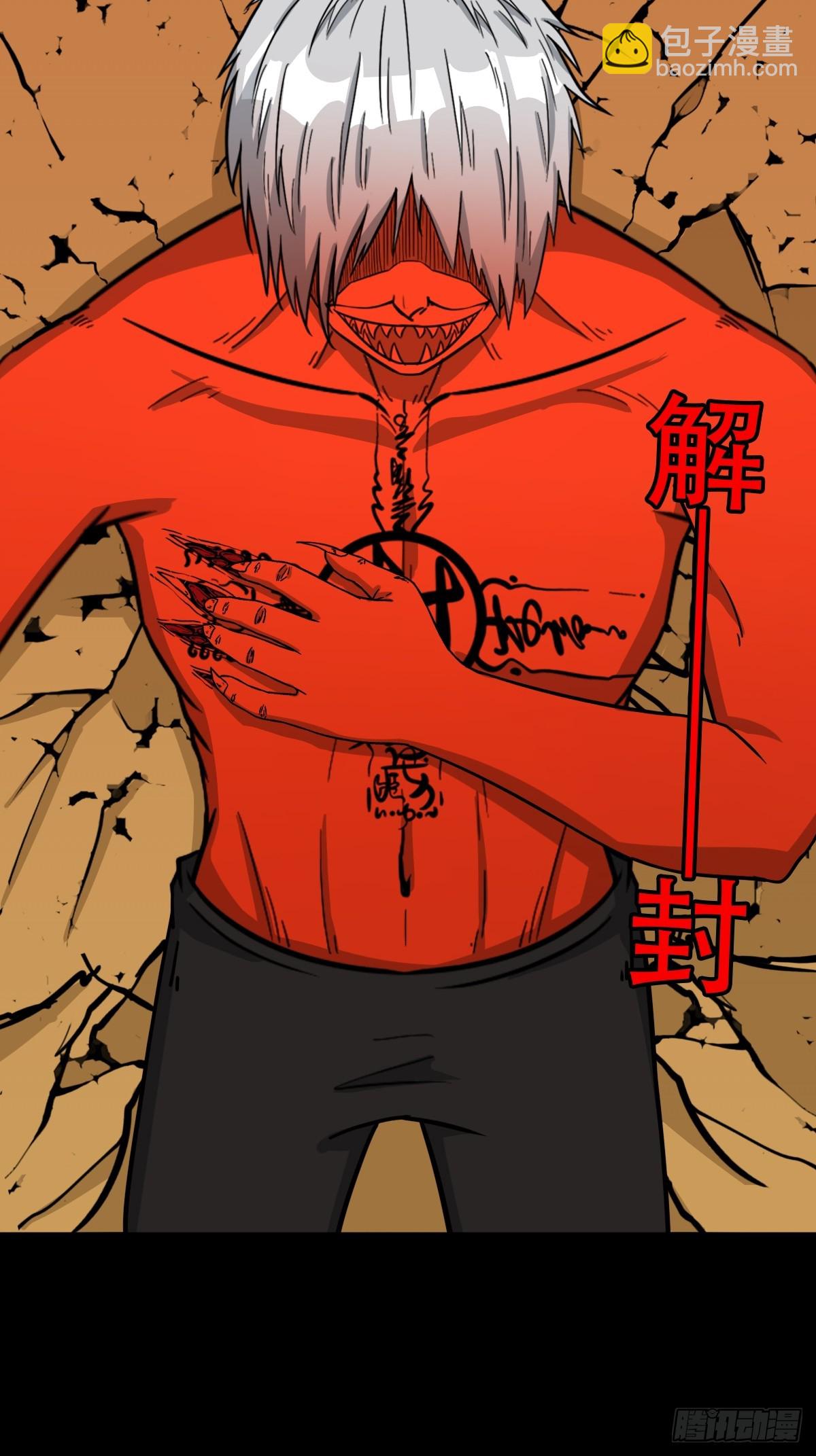 鬥厭神 - 鍾馗撲(1/2) - 3