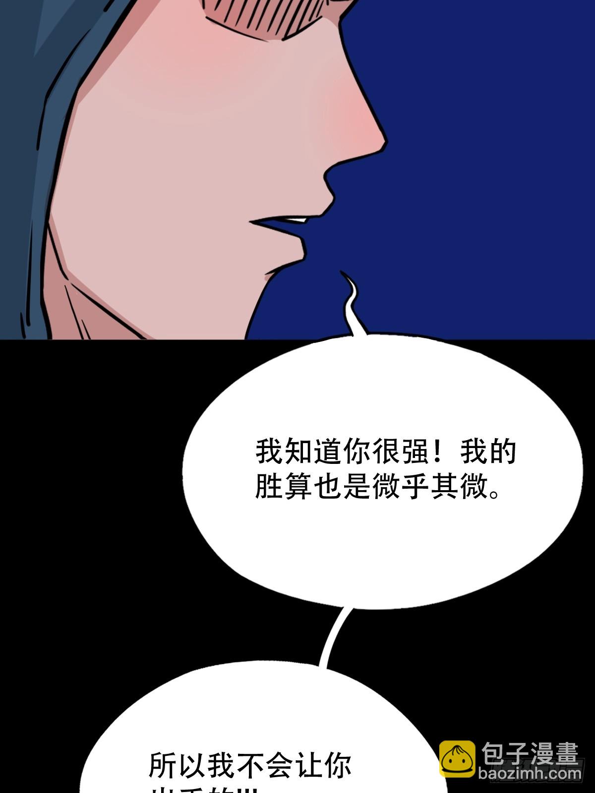 鬥厭神 - 鍾馗撲(1/2) - 3