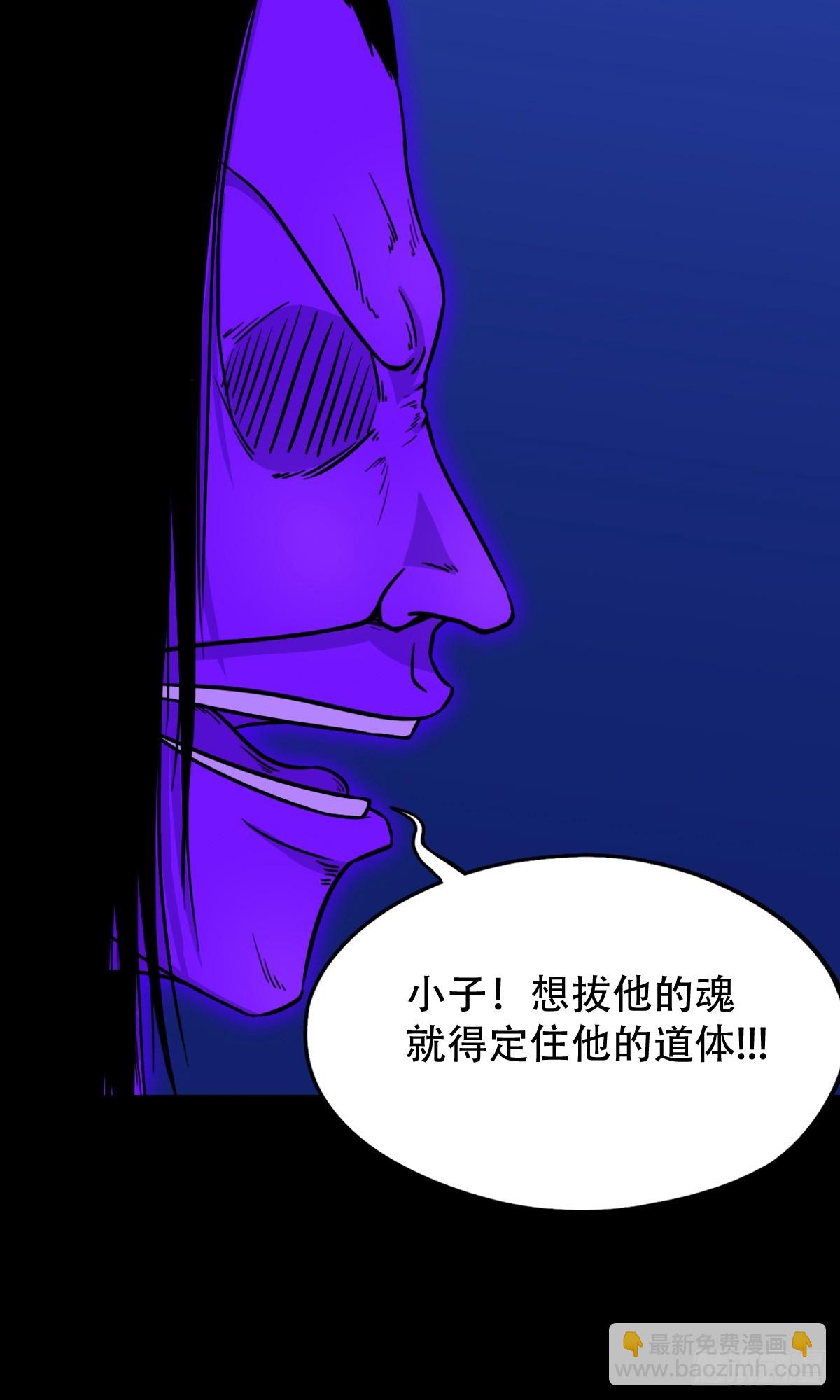 鬥厭神 - 鍾馗撲(1/2) - 1