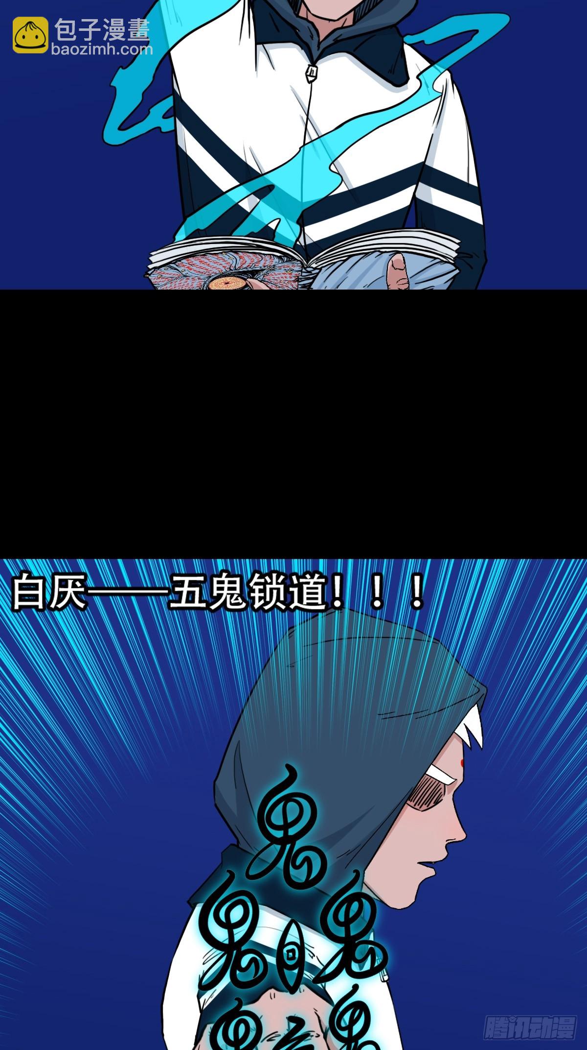 鬥厭神 - 鍾馗撲(1/2) - 5