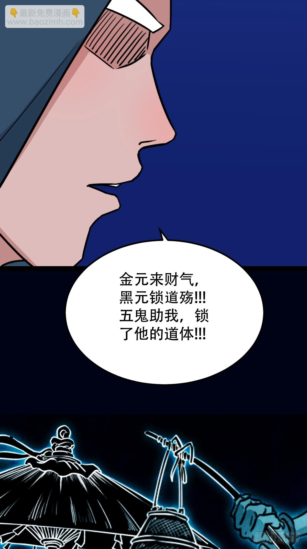 鬥厭神 - 鍾馗撲(1/2) - 1