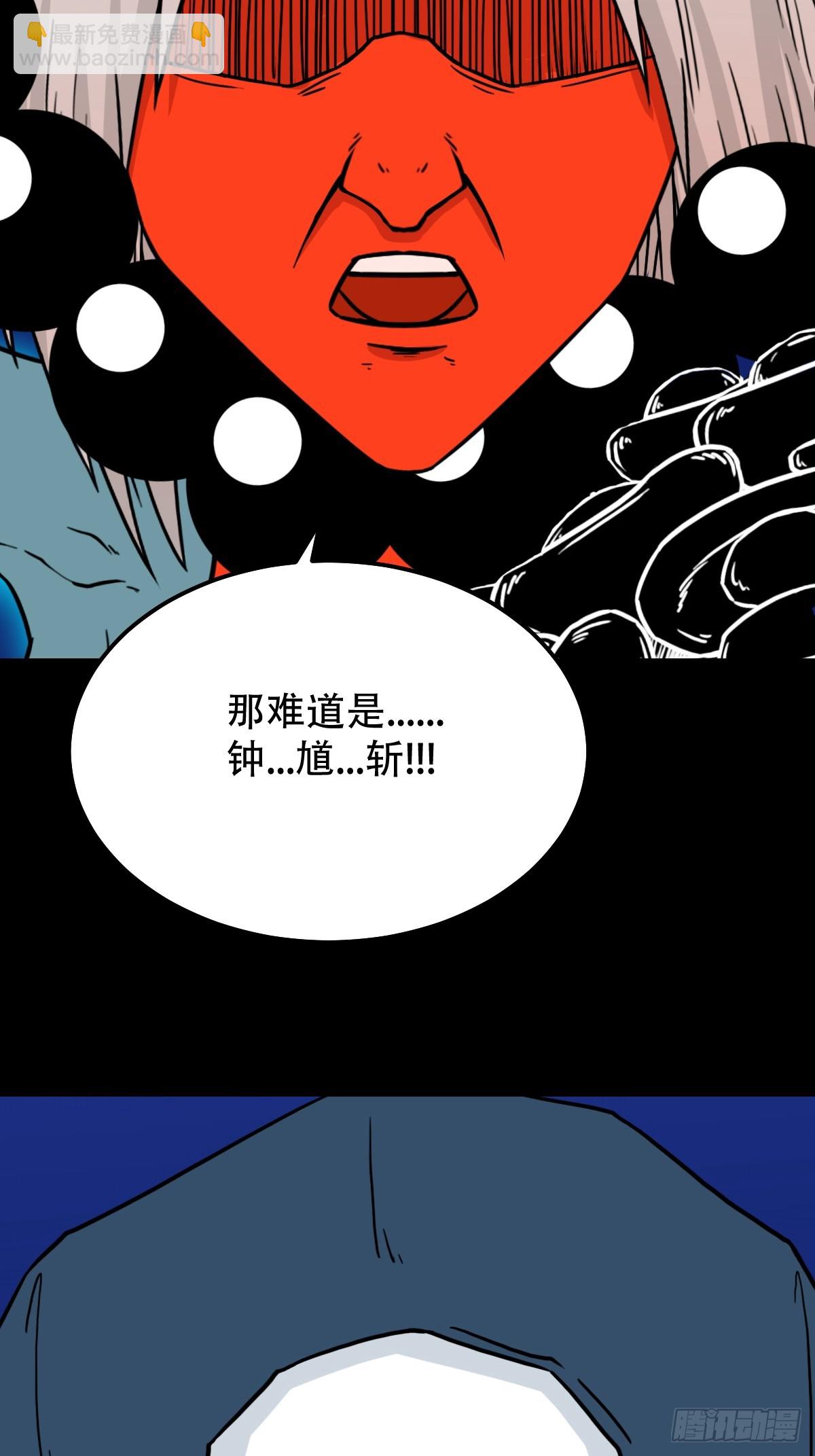 鬥厭神 - 鍾馗撲(1/2) - 7