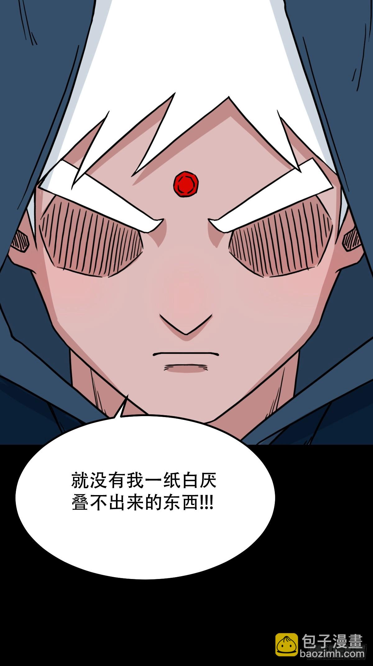 鬥厭神 - 鍾馗撲(1/2) - 8